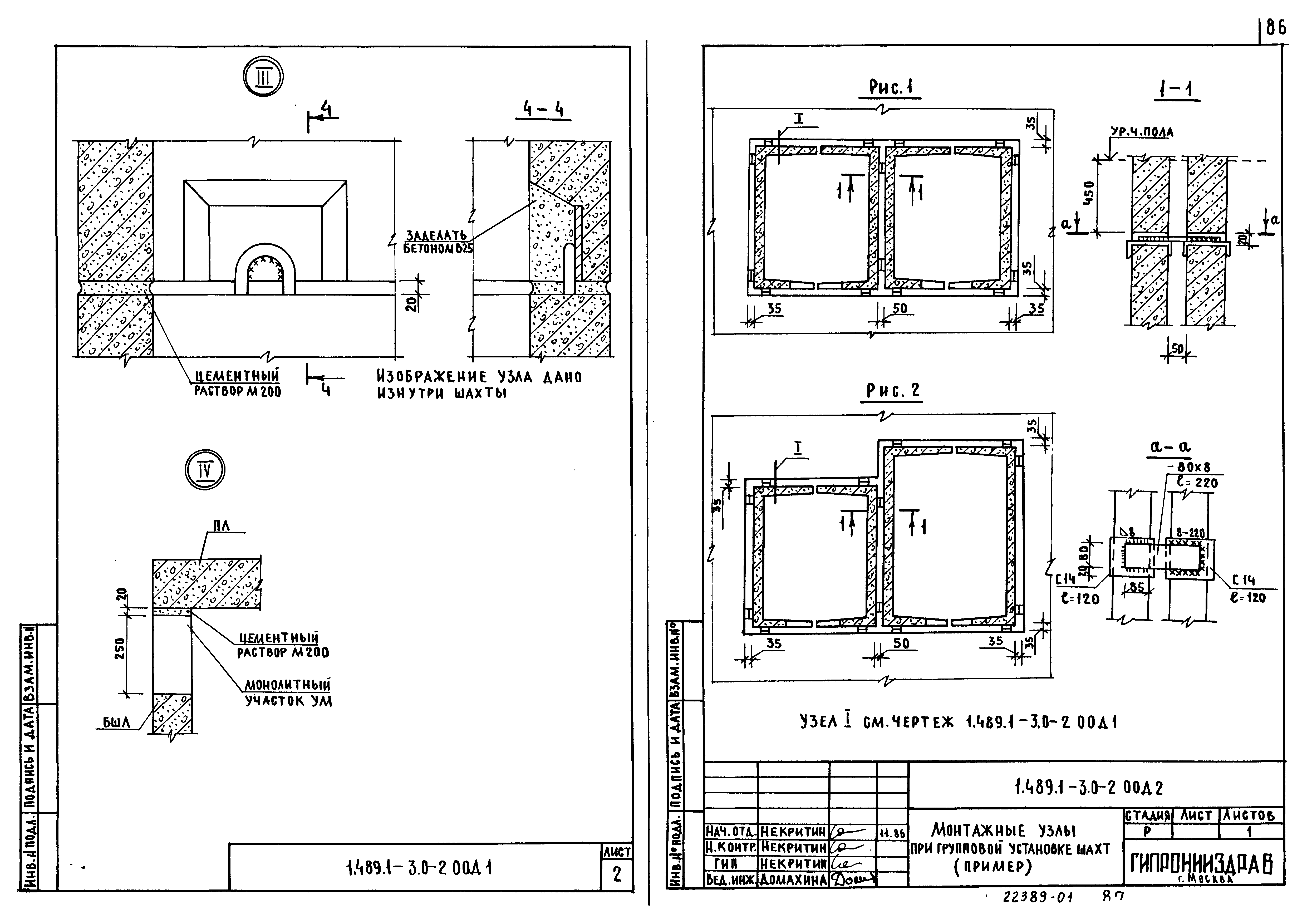 Серия 1.489.1-3