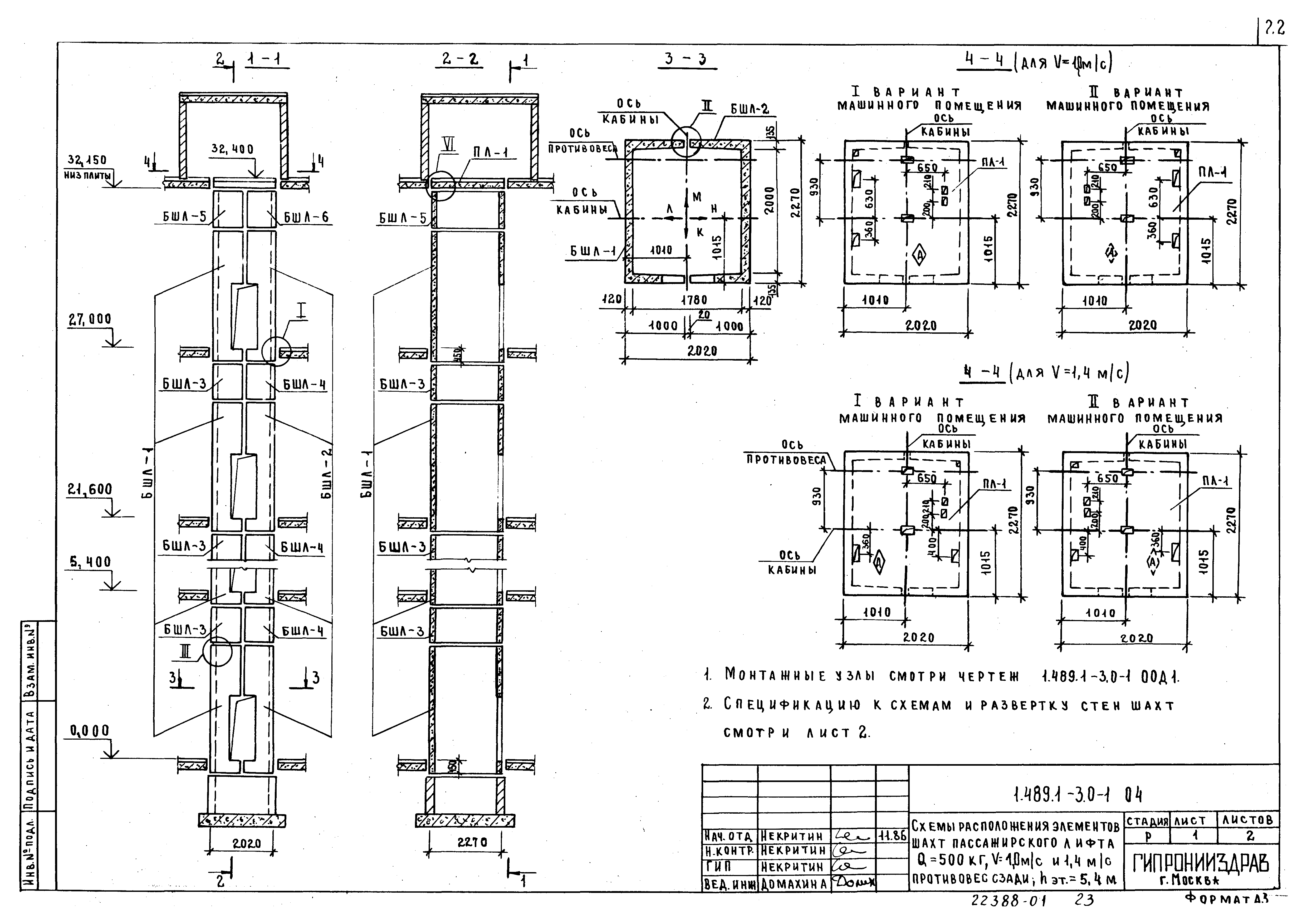 Серия 1.489.1-3