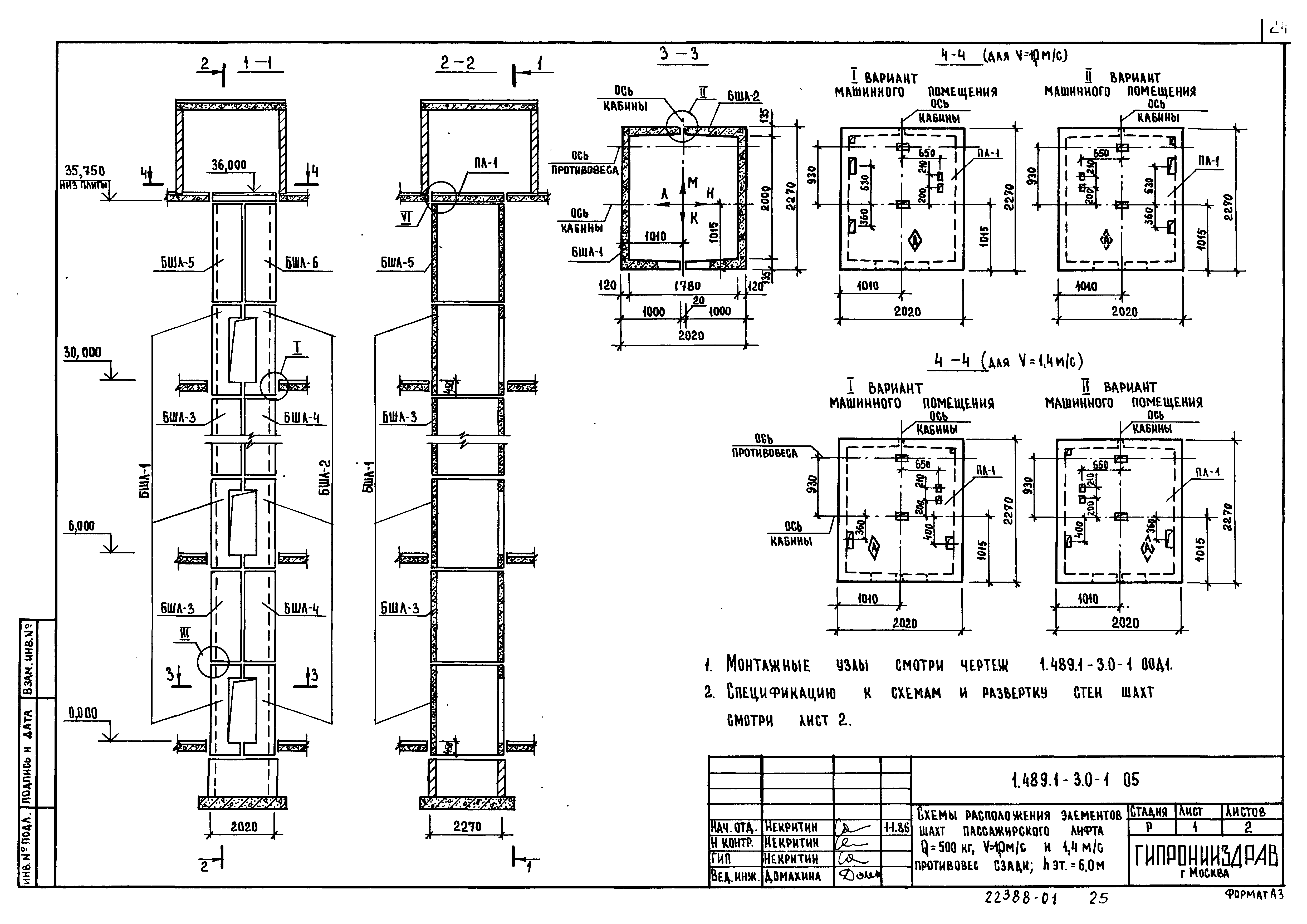 Серия 1.489.1-3