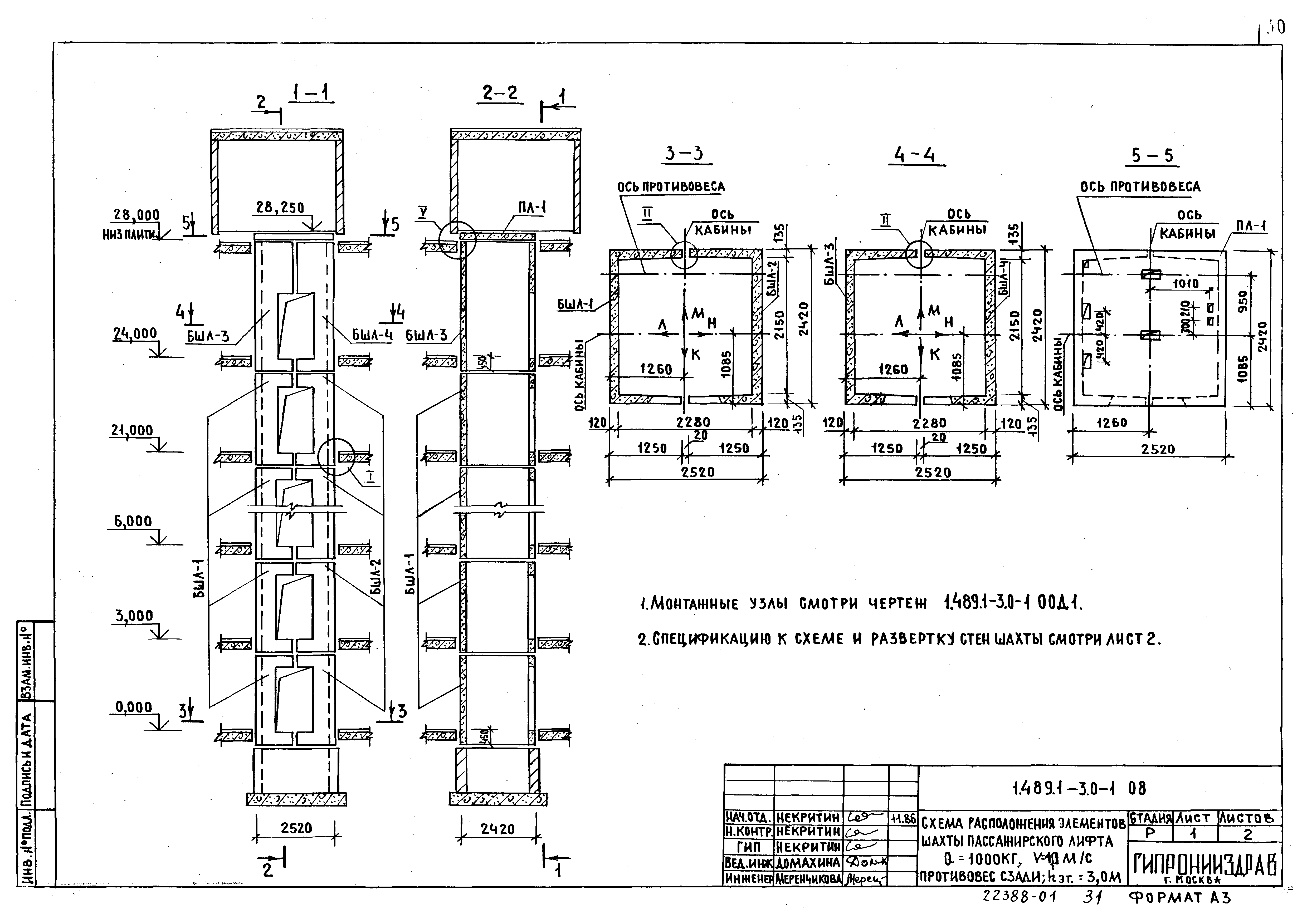 Серия 1.489.1-3