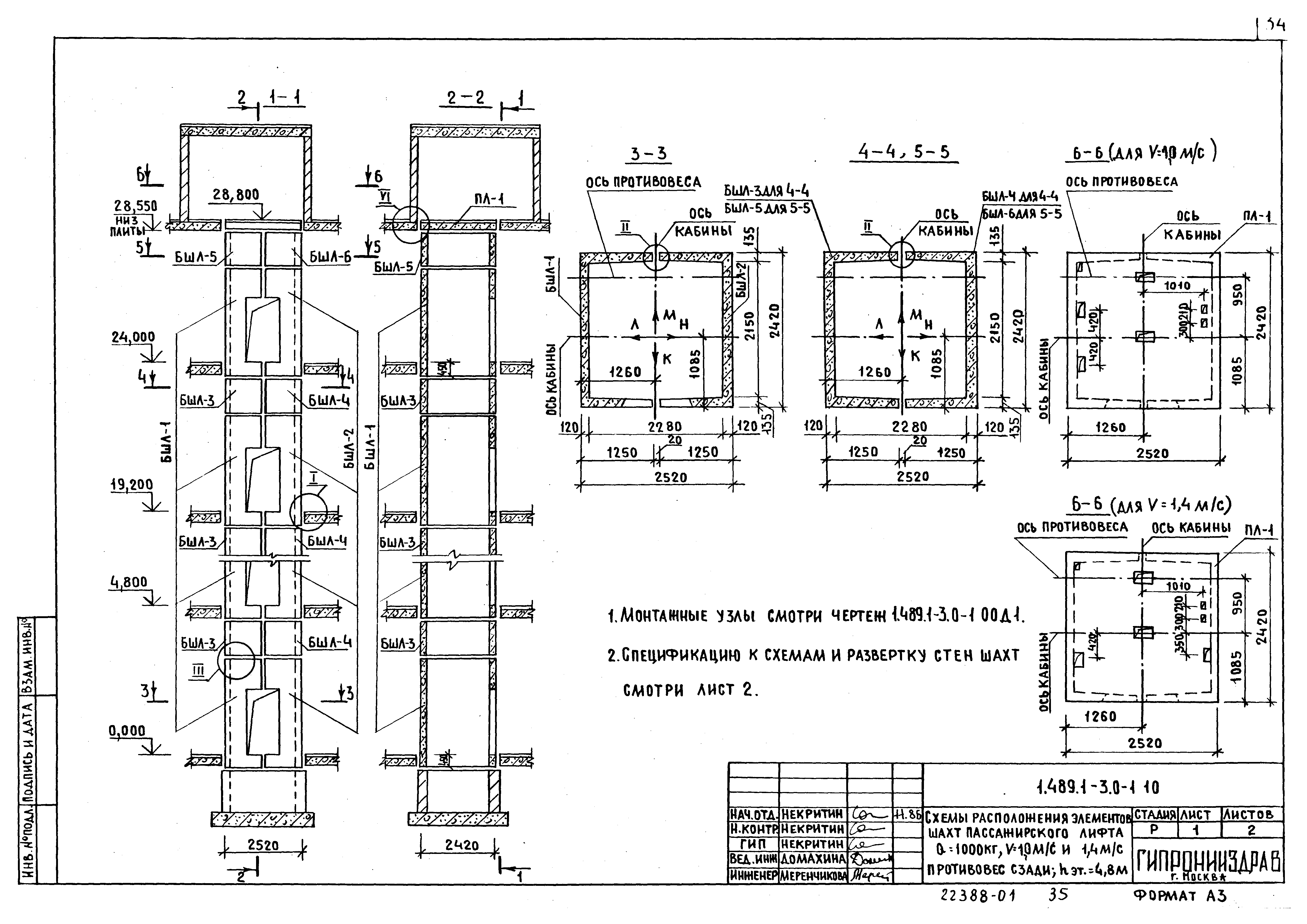 Серия 1.489.1-3