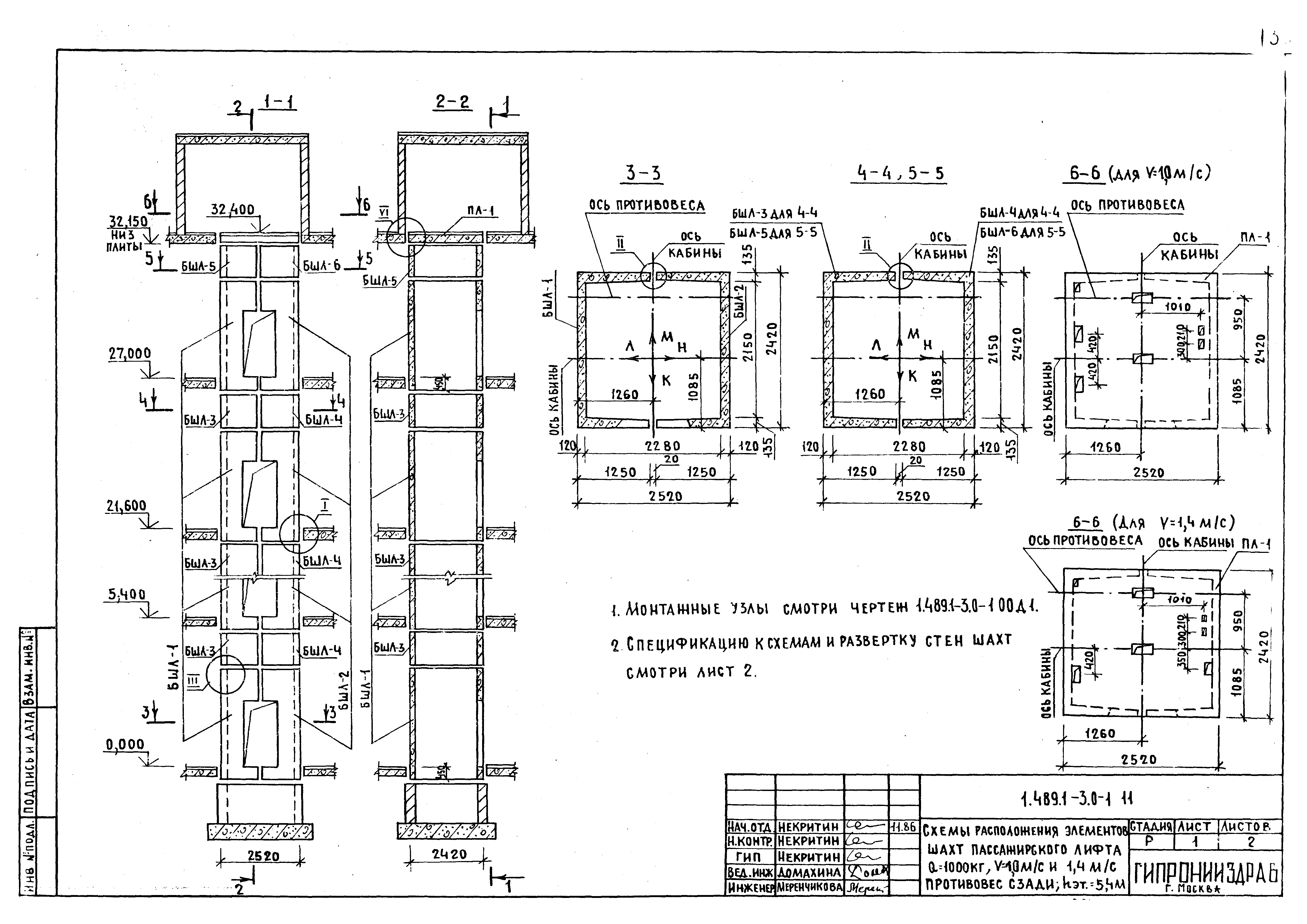 Серия 1.489.1-3