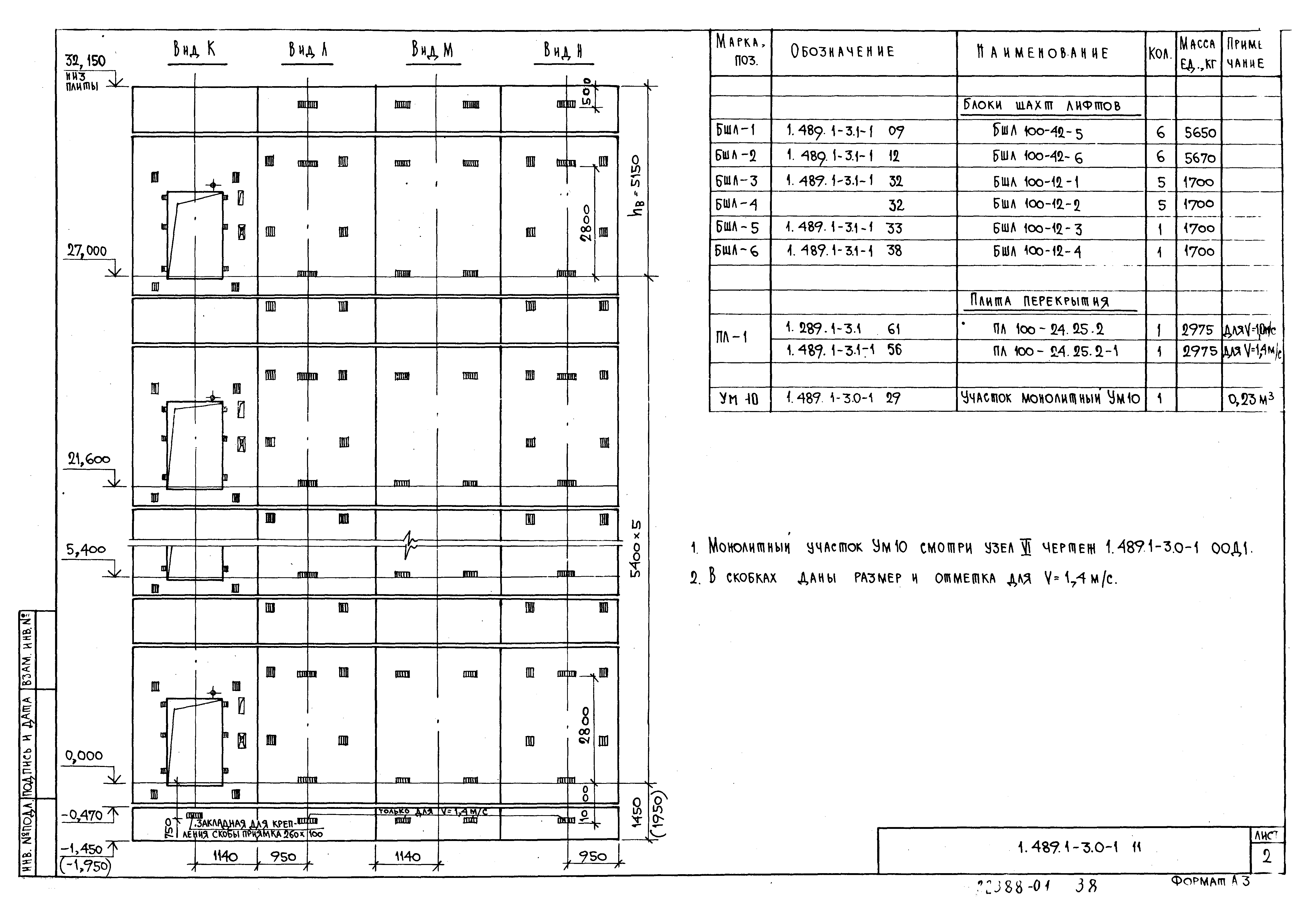 Серия 1.489.1-3