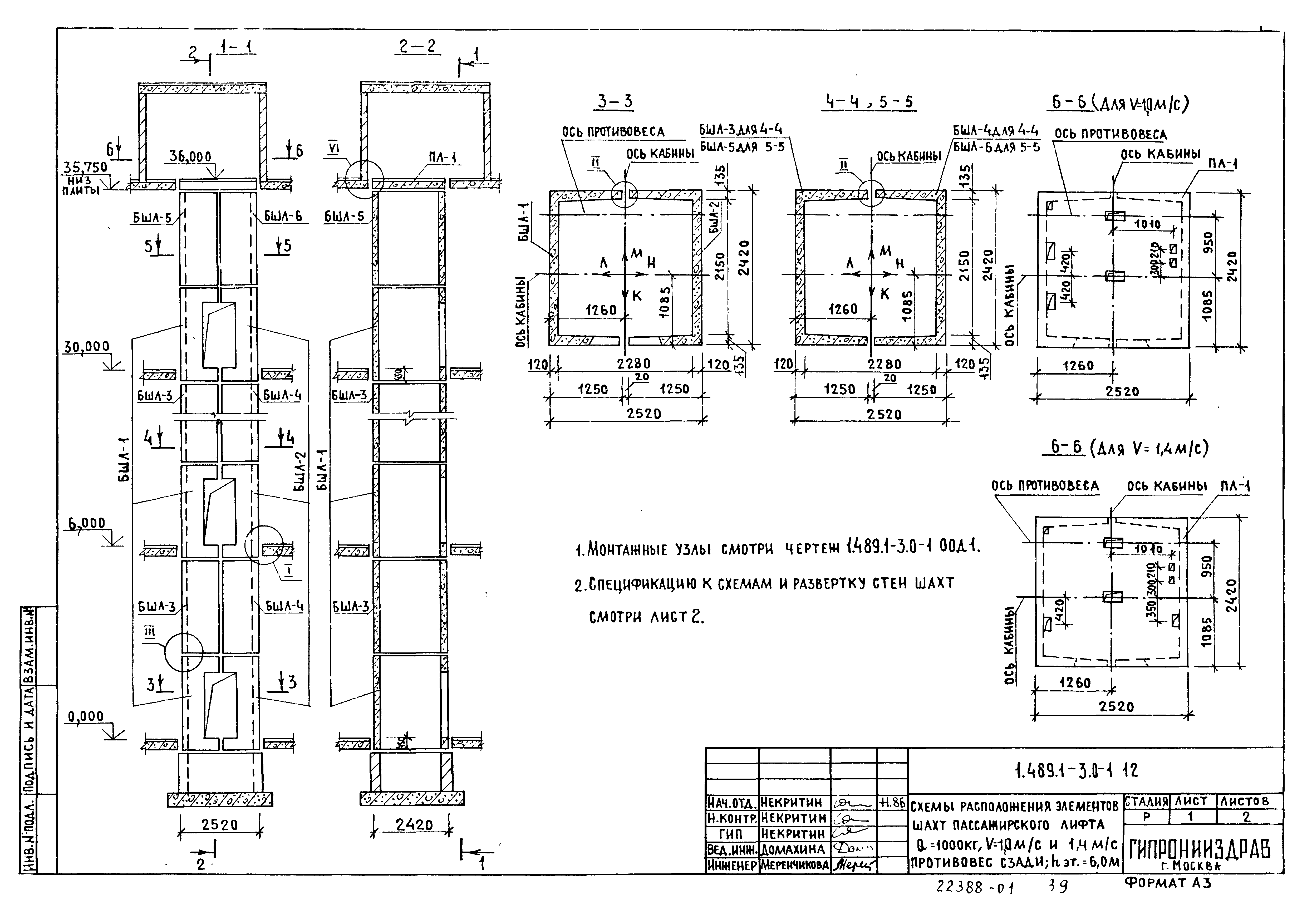 Серия 1.489.1-3