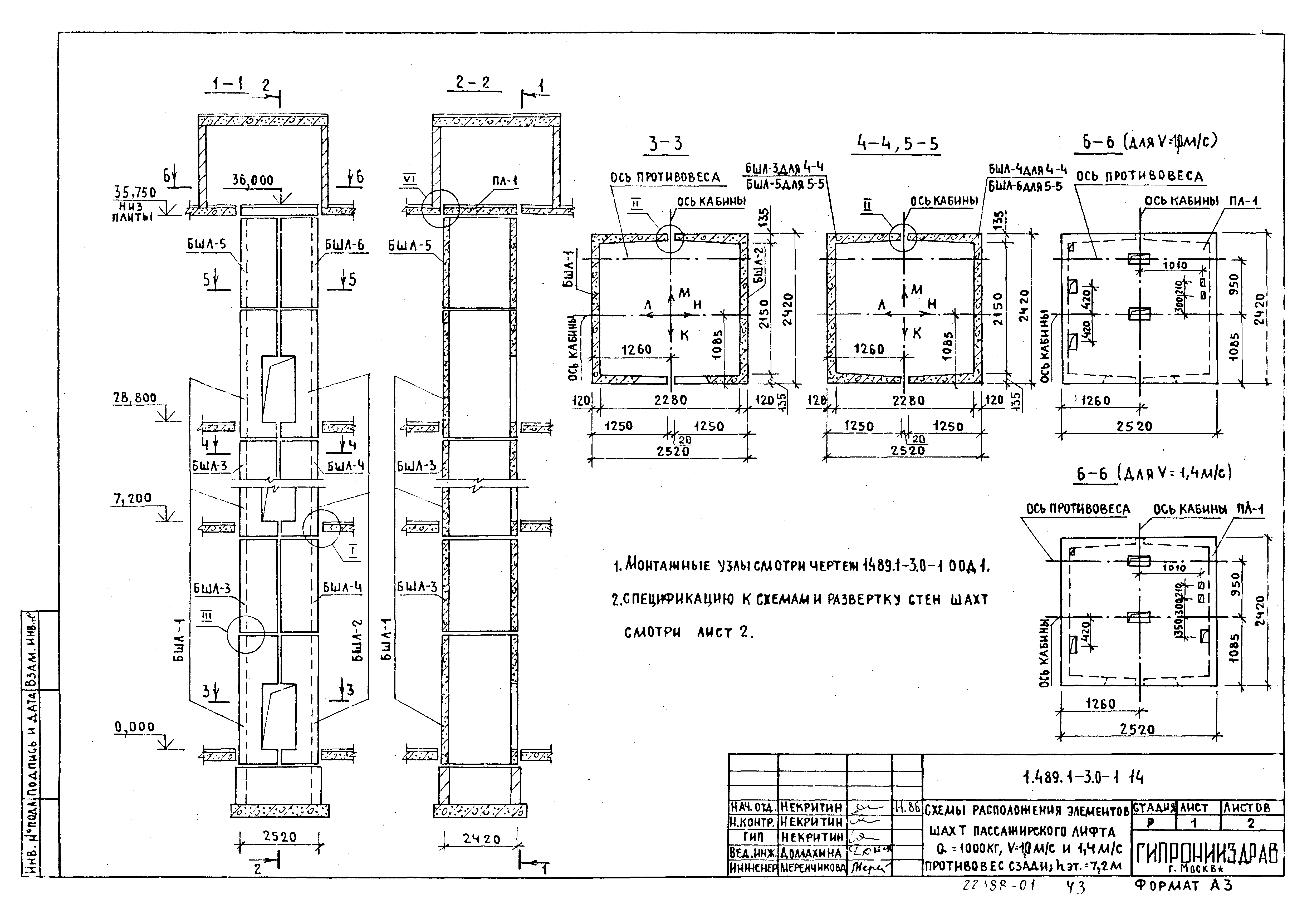 Серия 1.489.1-3