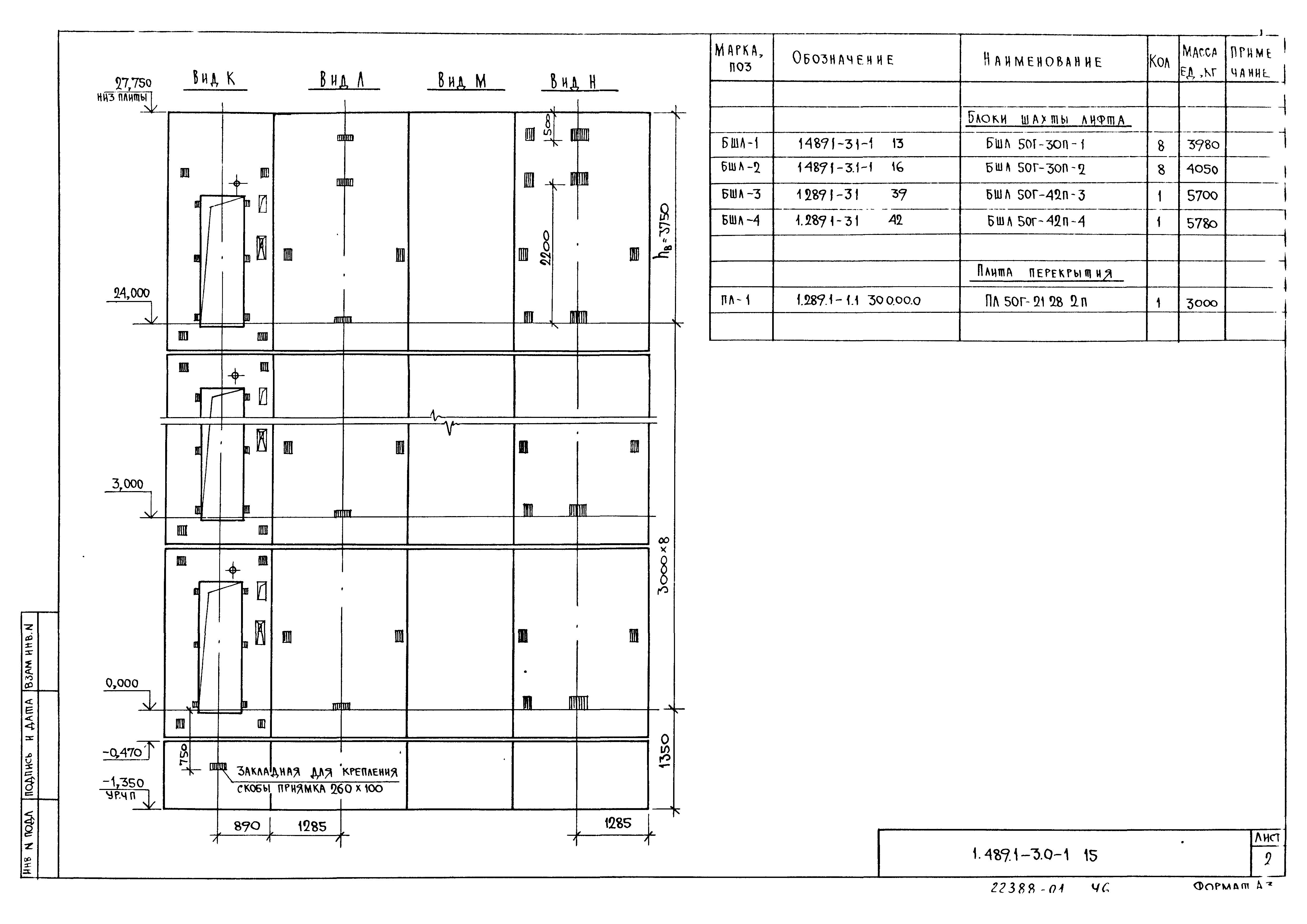 Серия 1.489.1-3