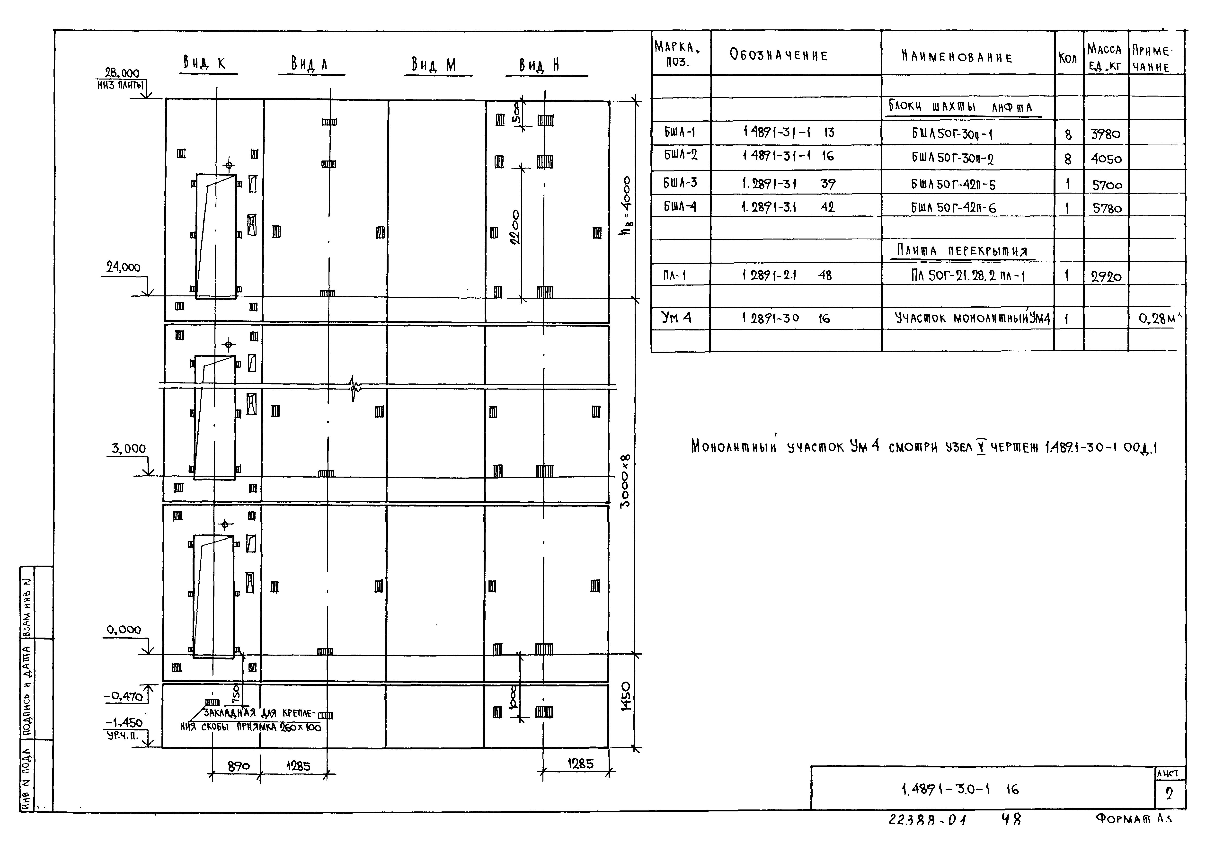 Серия 1.489.1-3