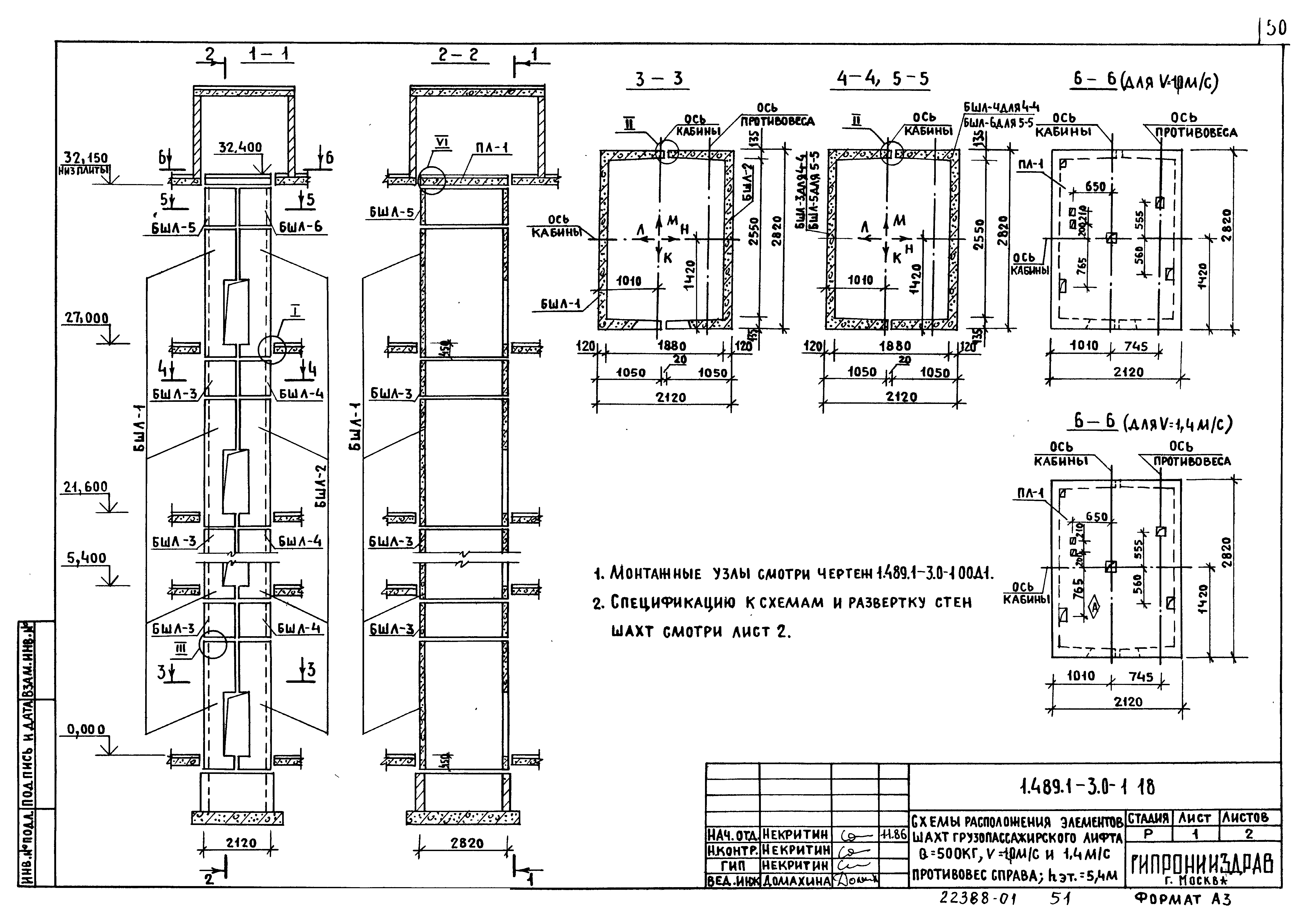 Серия 1.489.1-3