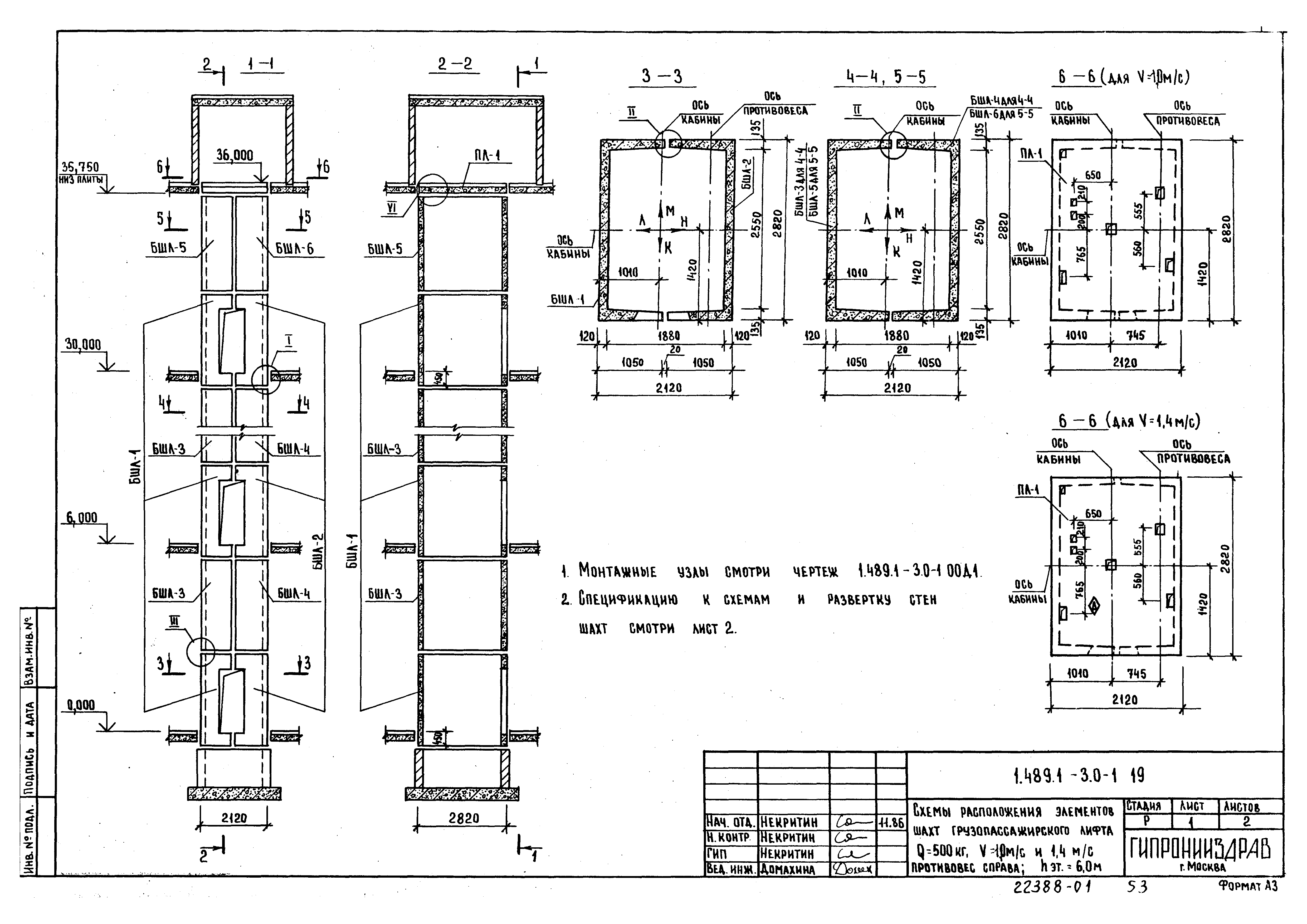 Серия 1.489.1-3