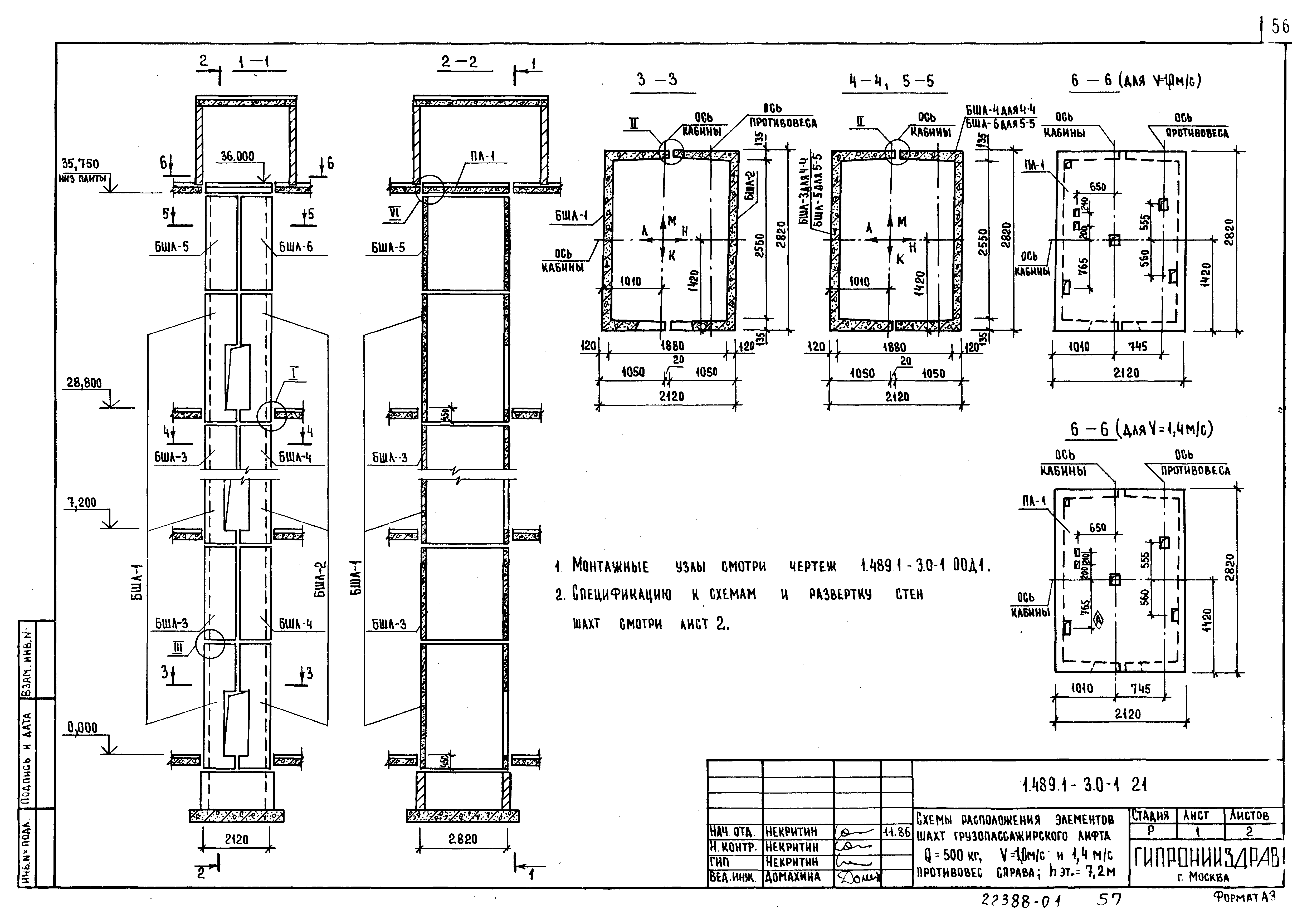 Серия 1.489.1-3