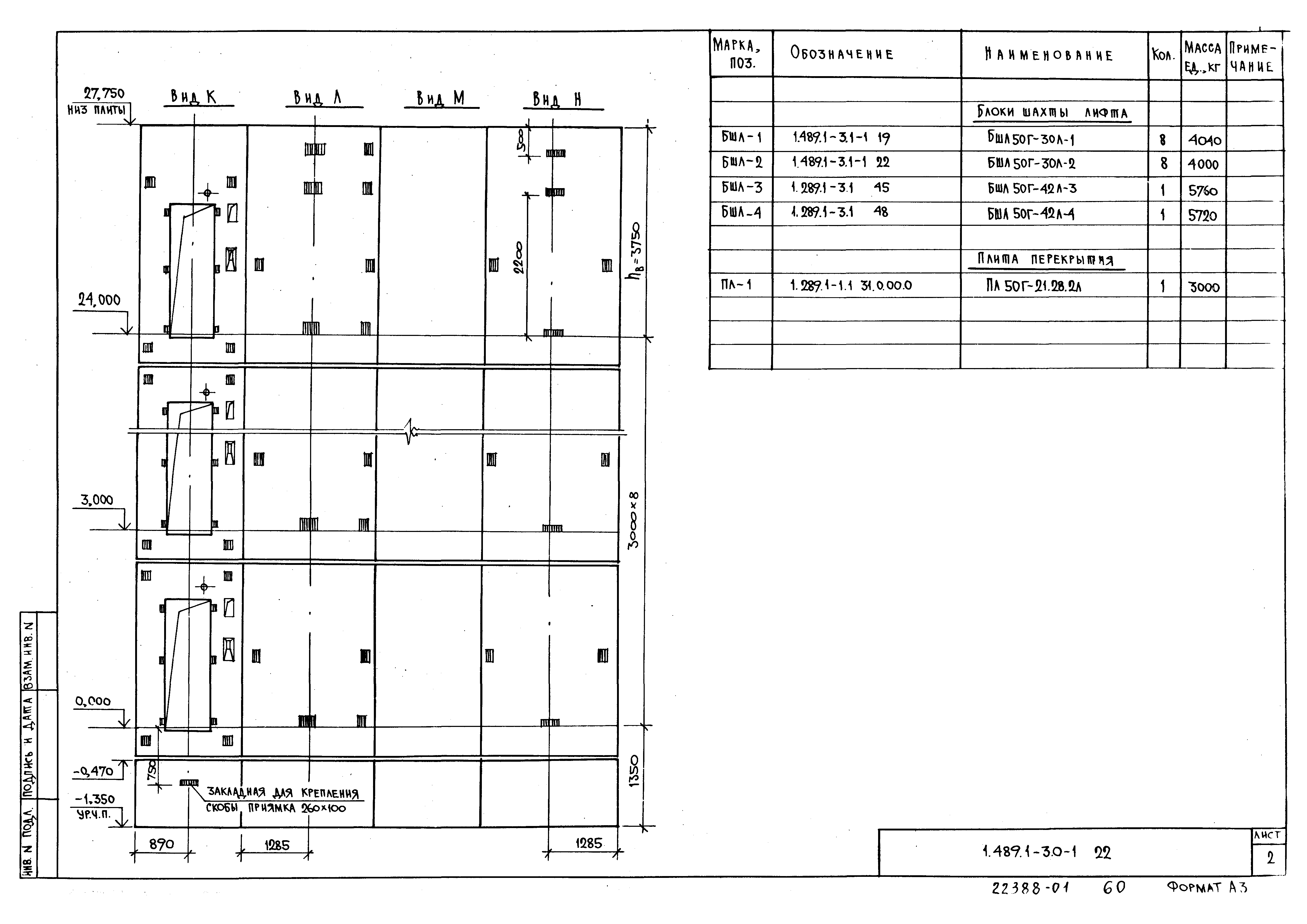 Серия 1.489.1-3