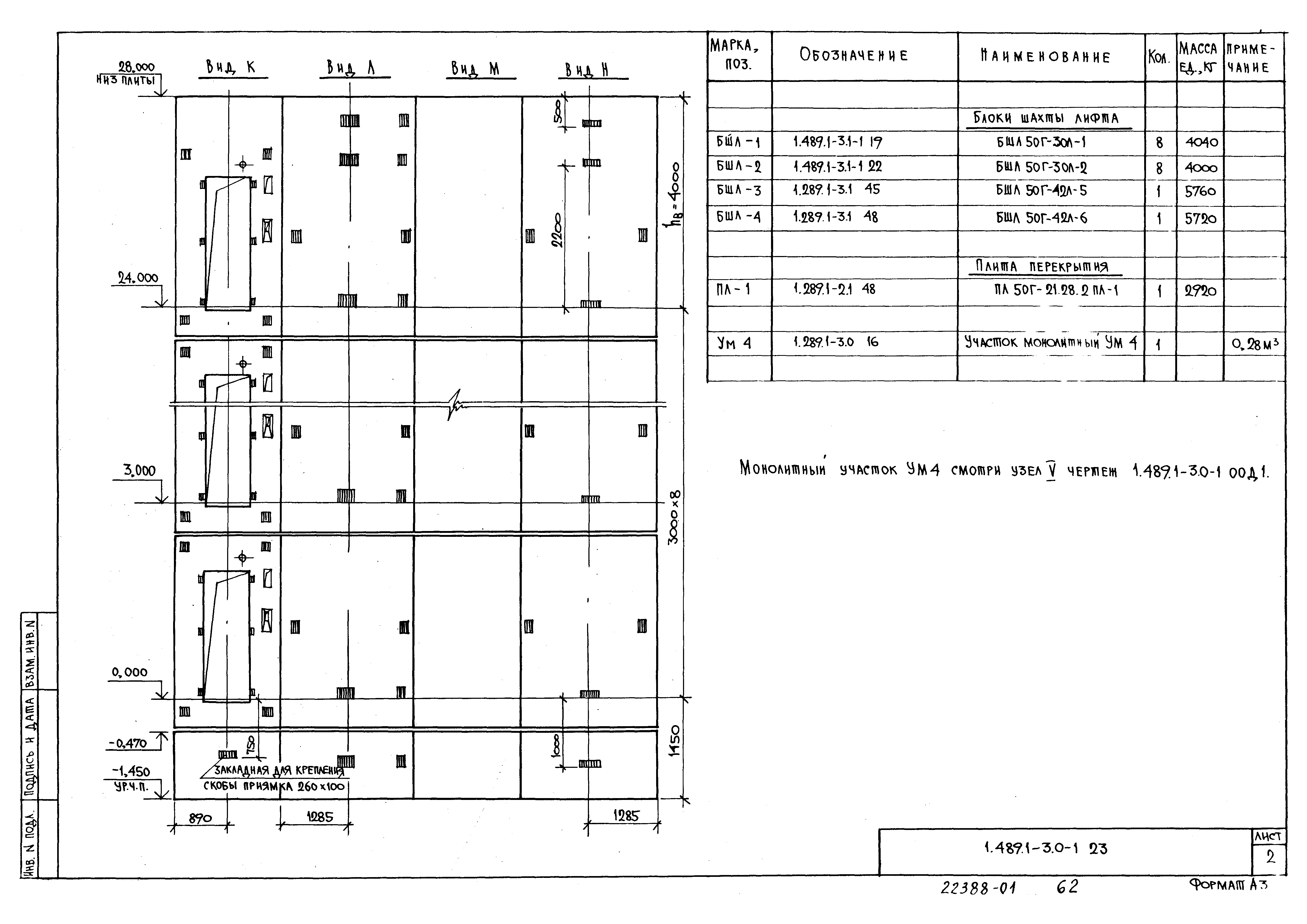 Серия 1.489.1-3