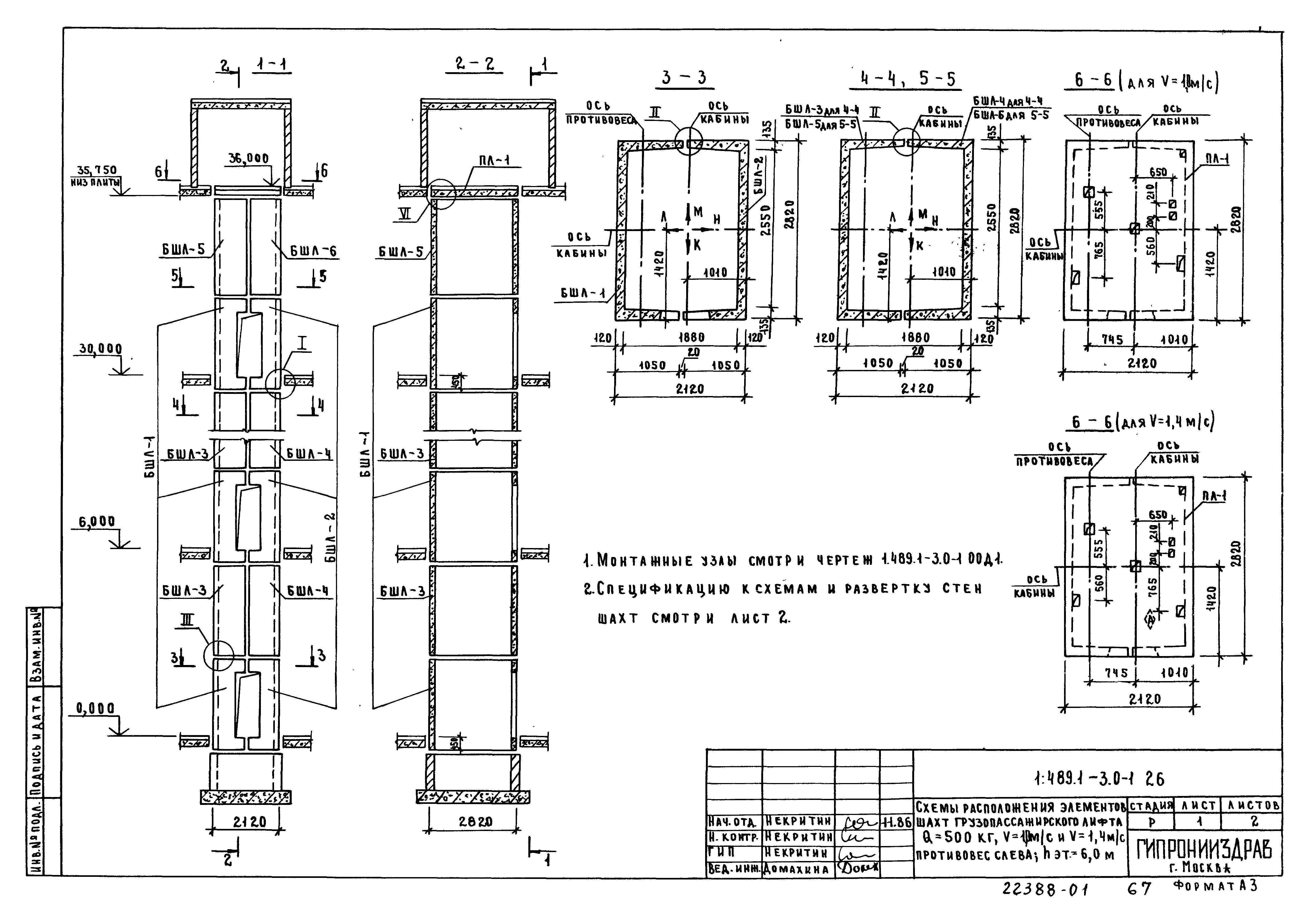 Серия 1.489.1-3