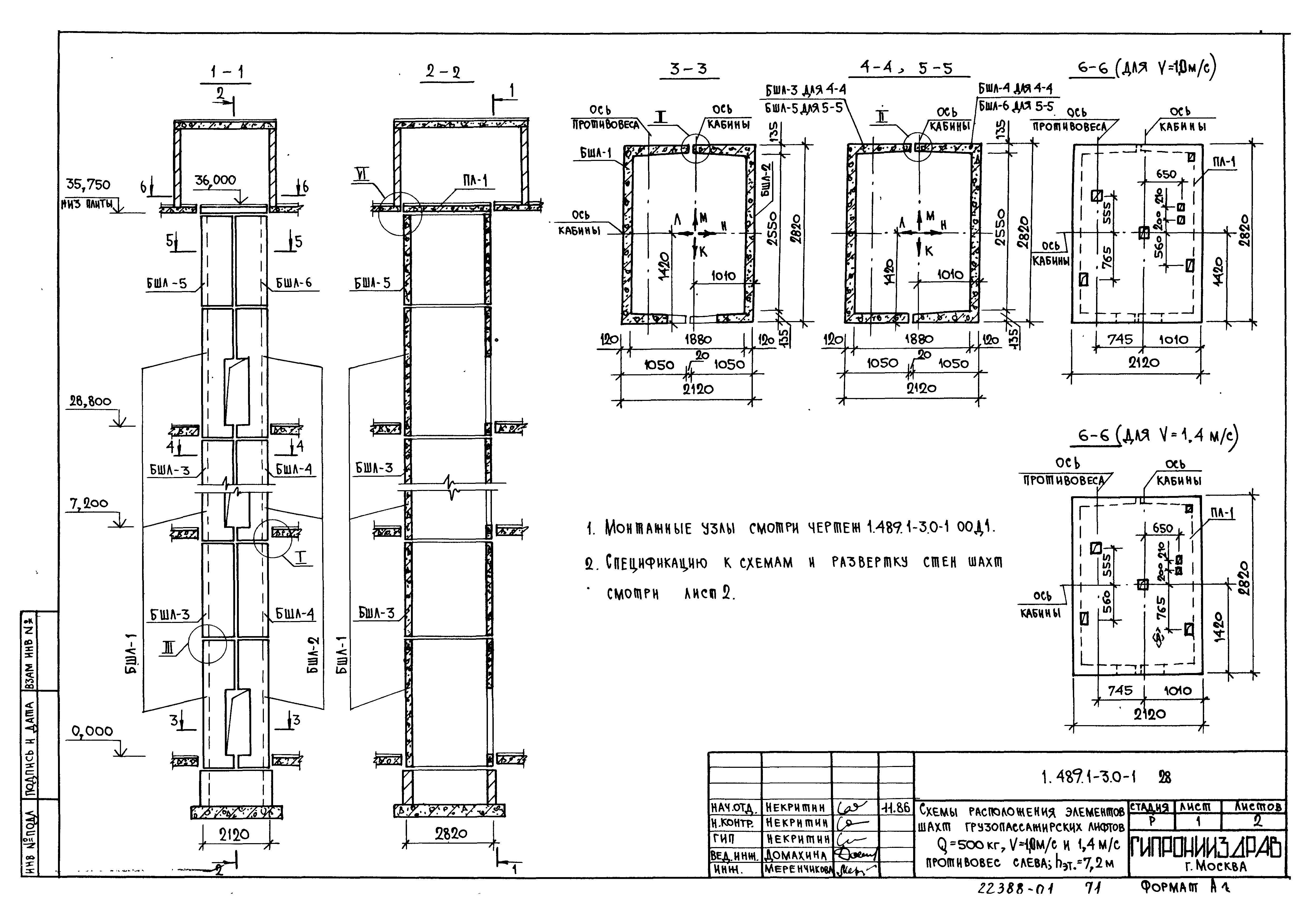 Серия 1.489.1-3