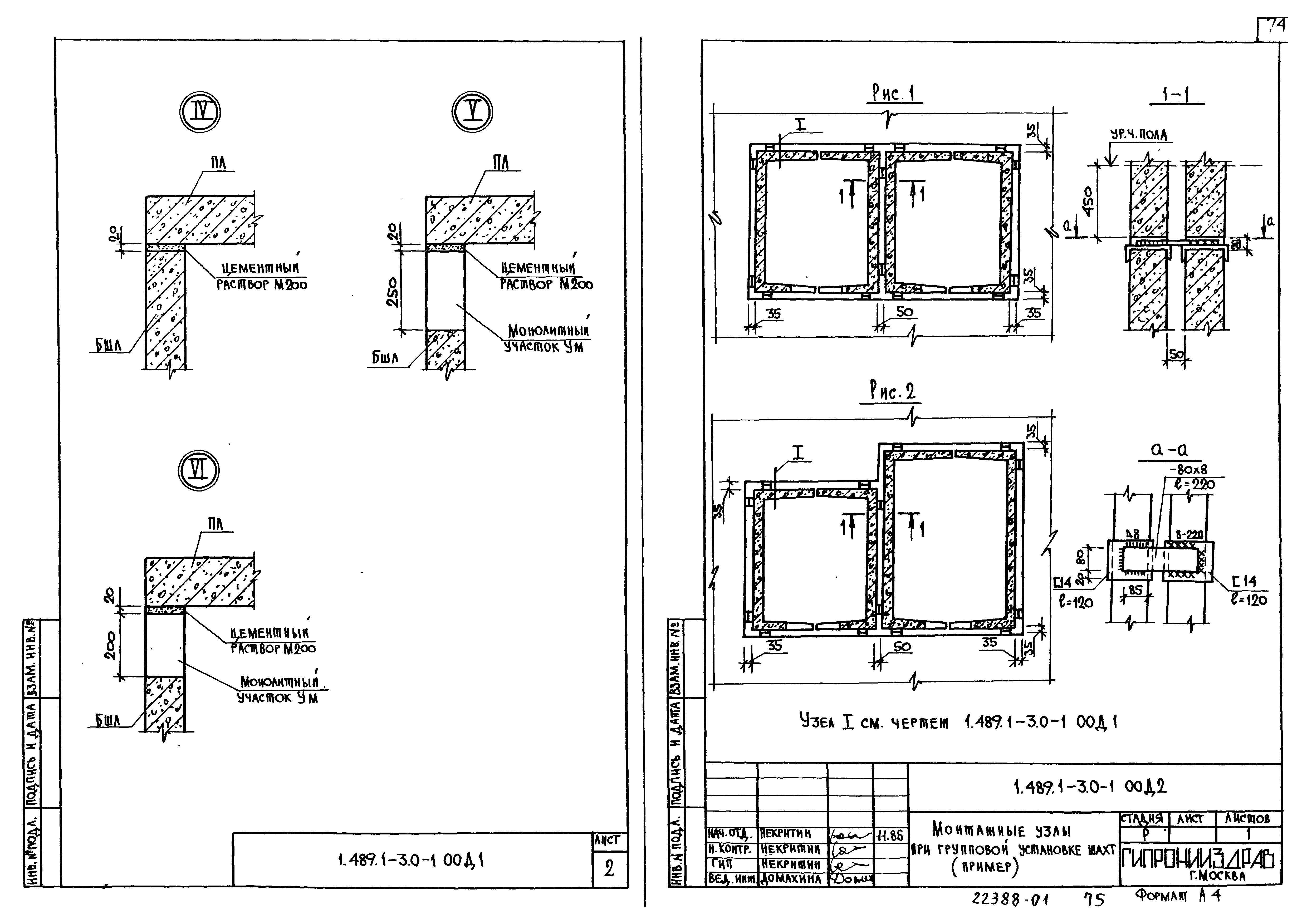 Серия 1.489.1-3