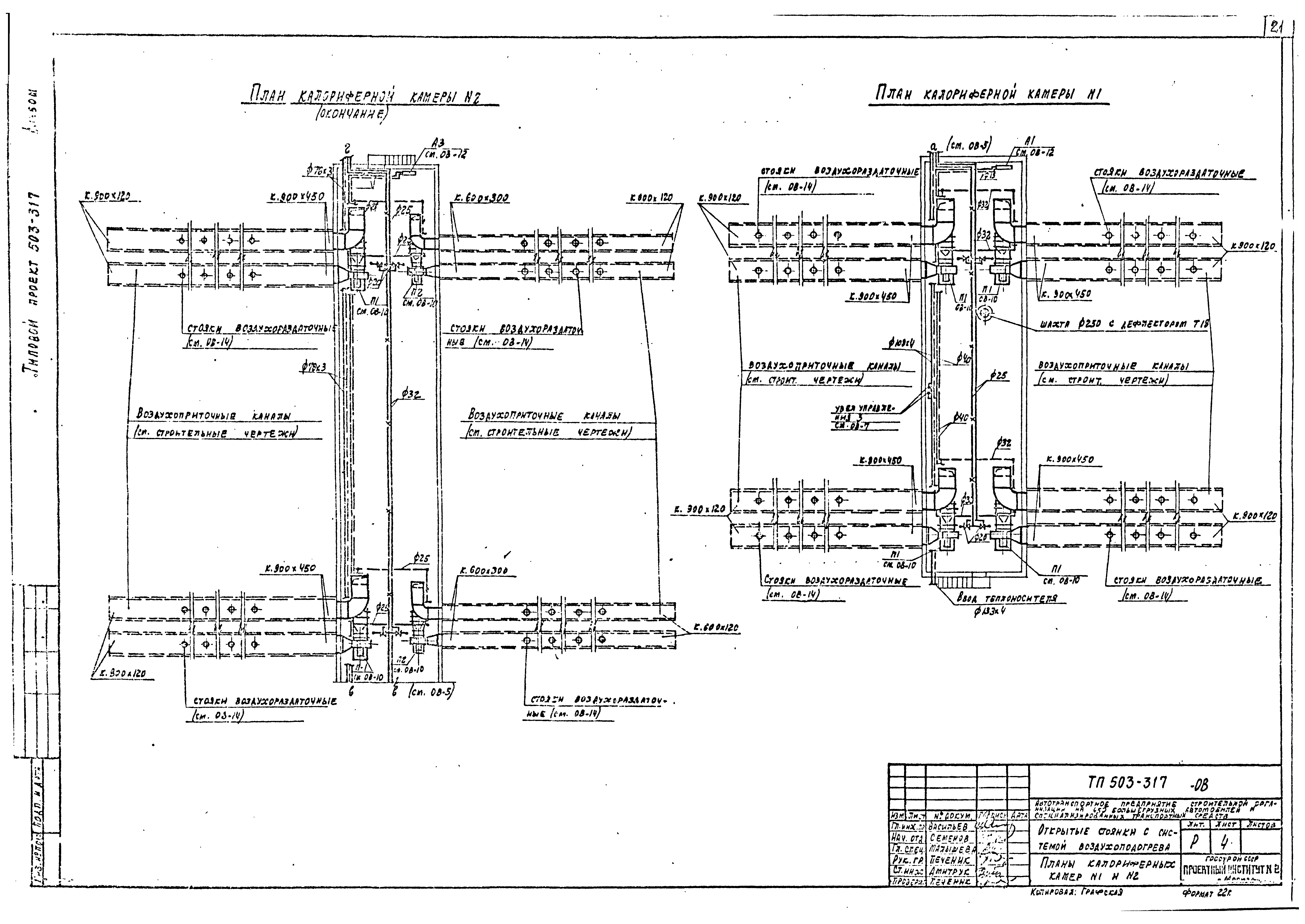 Типовой проект 503-317