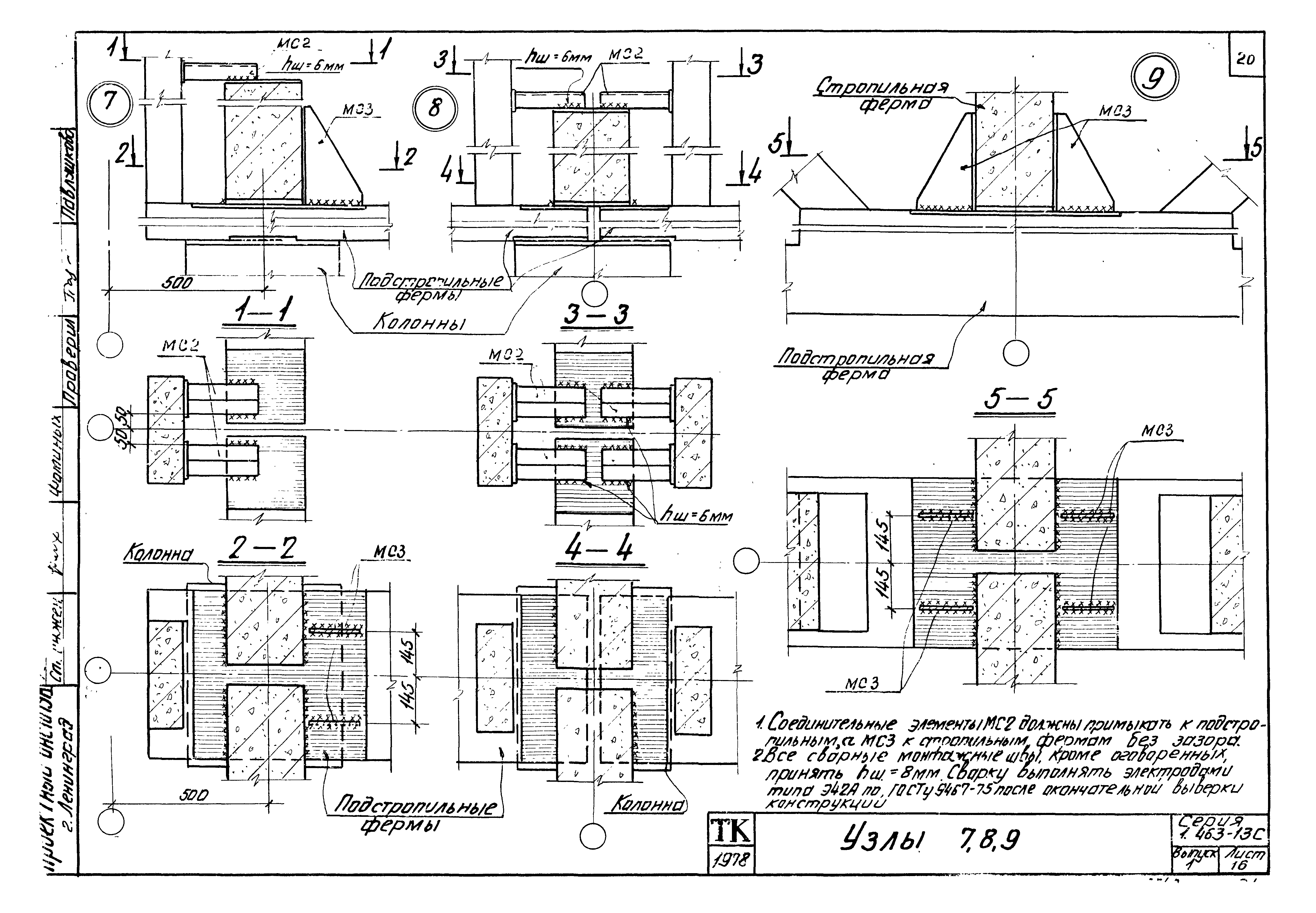 Серия 1.463-13с