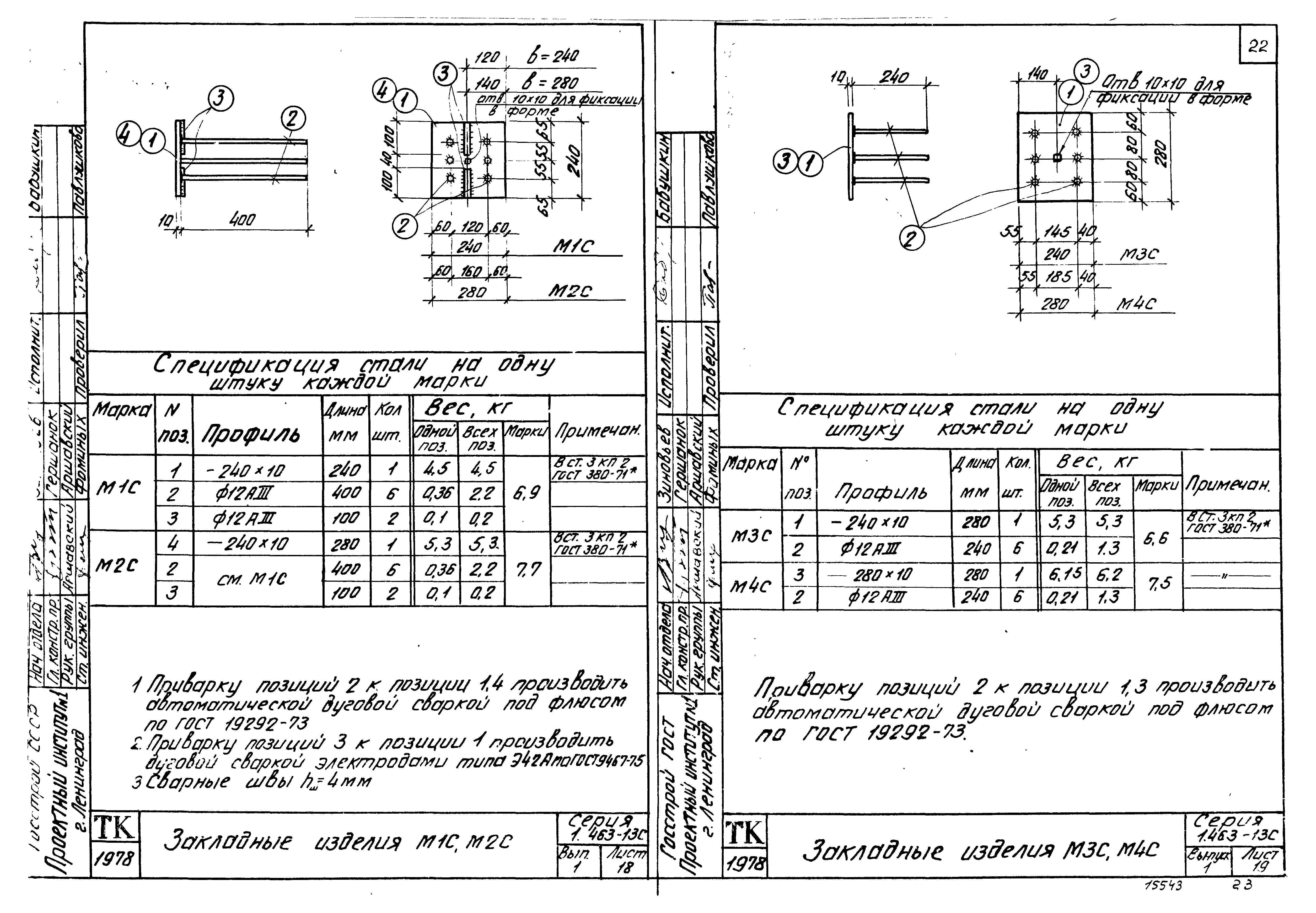 Серия 1.463-13с