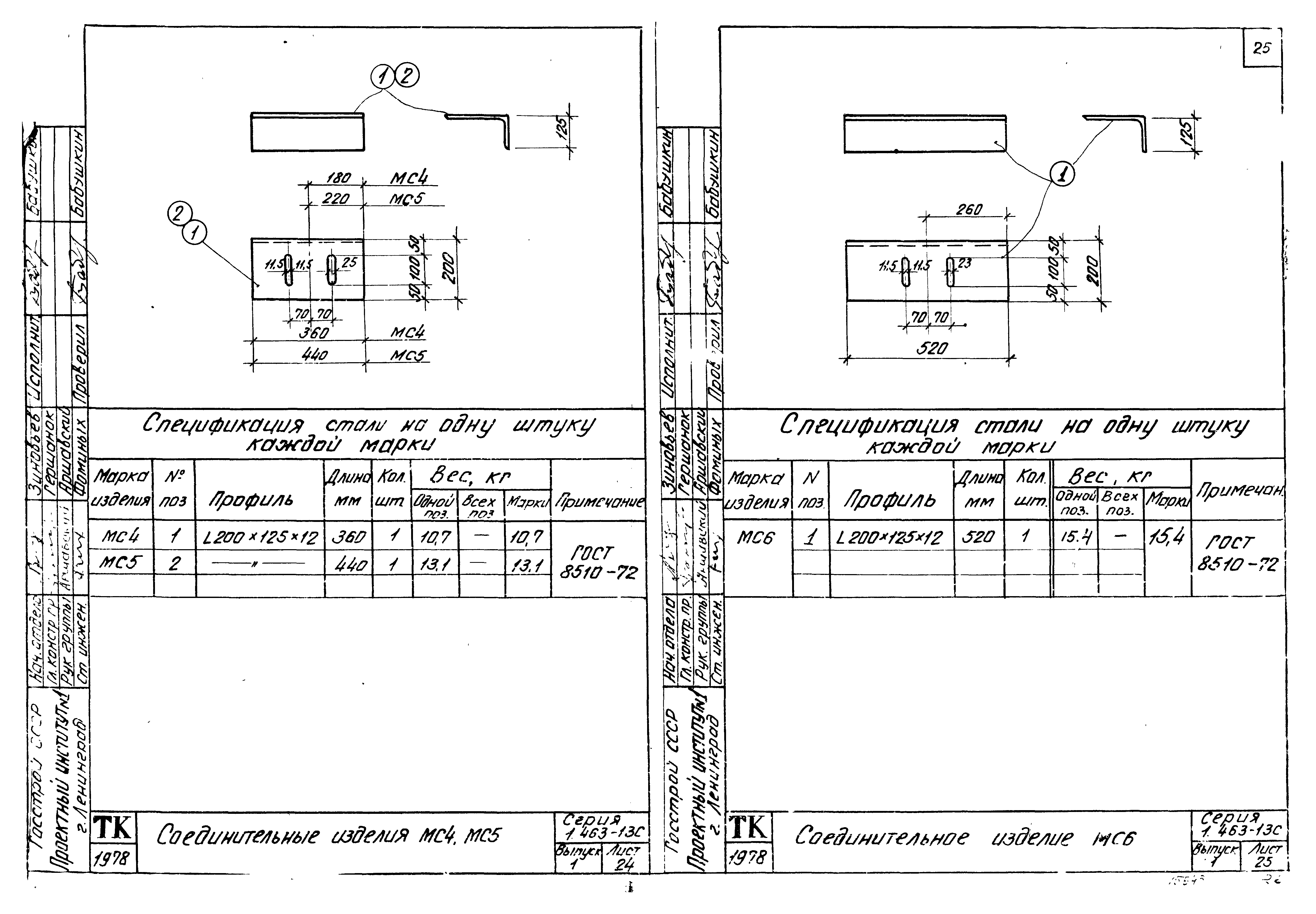 Серия 1.463-13с