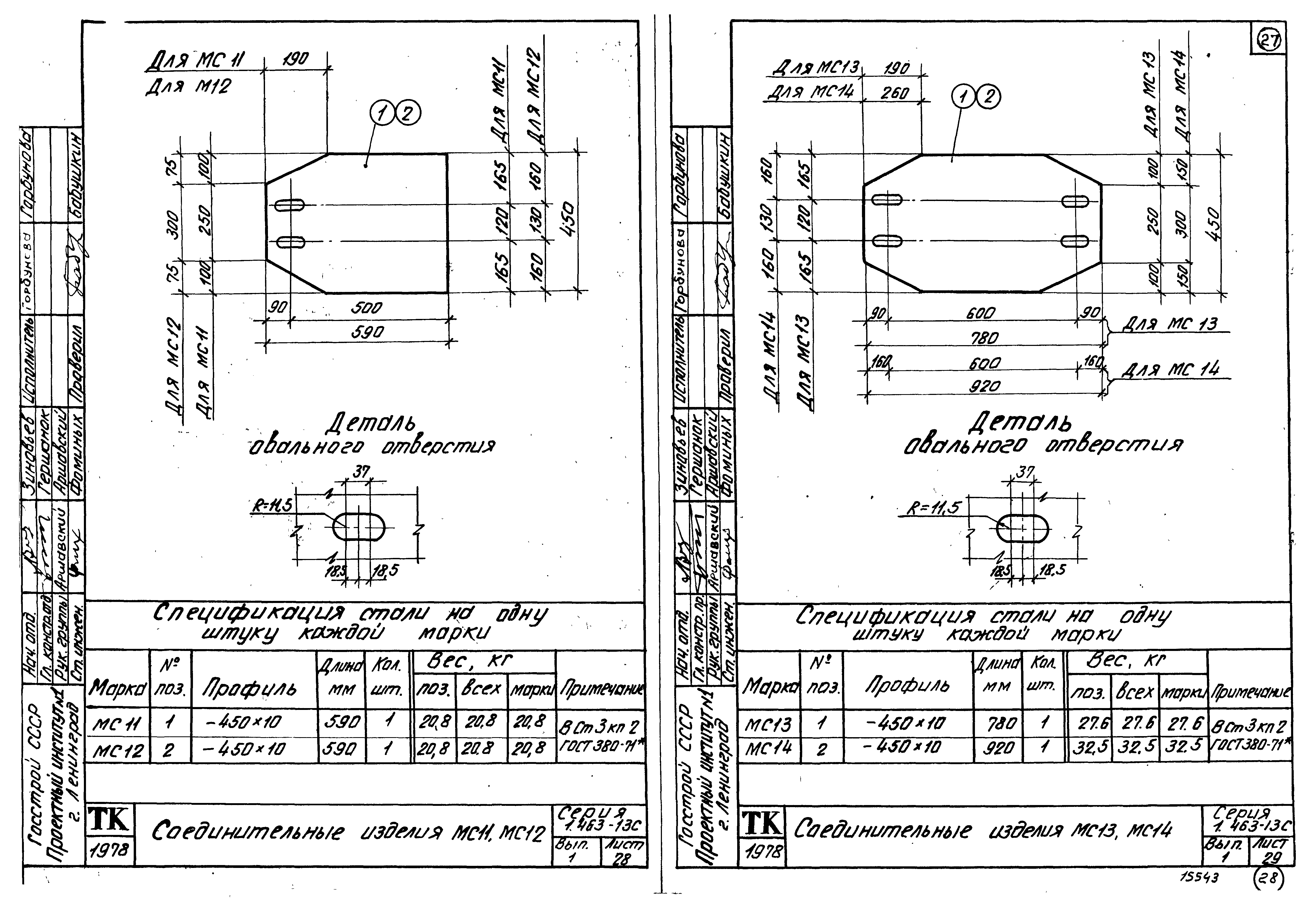 Серия 1.463-13с