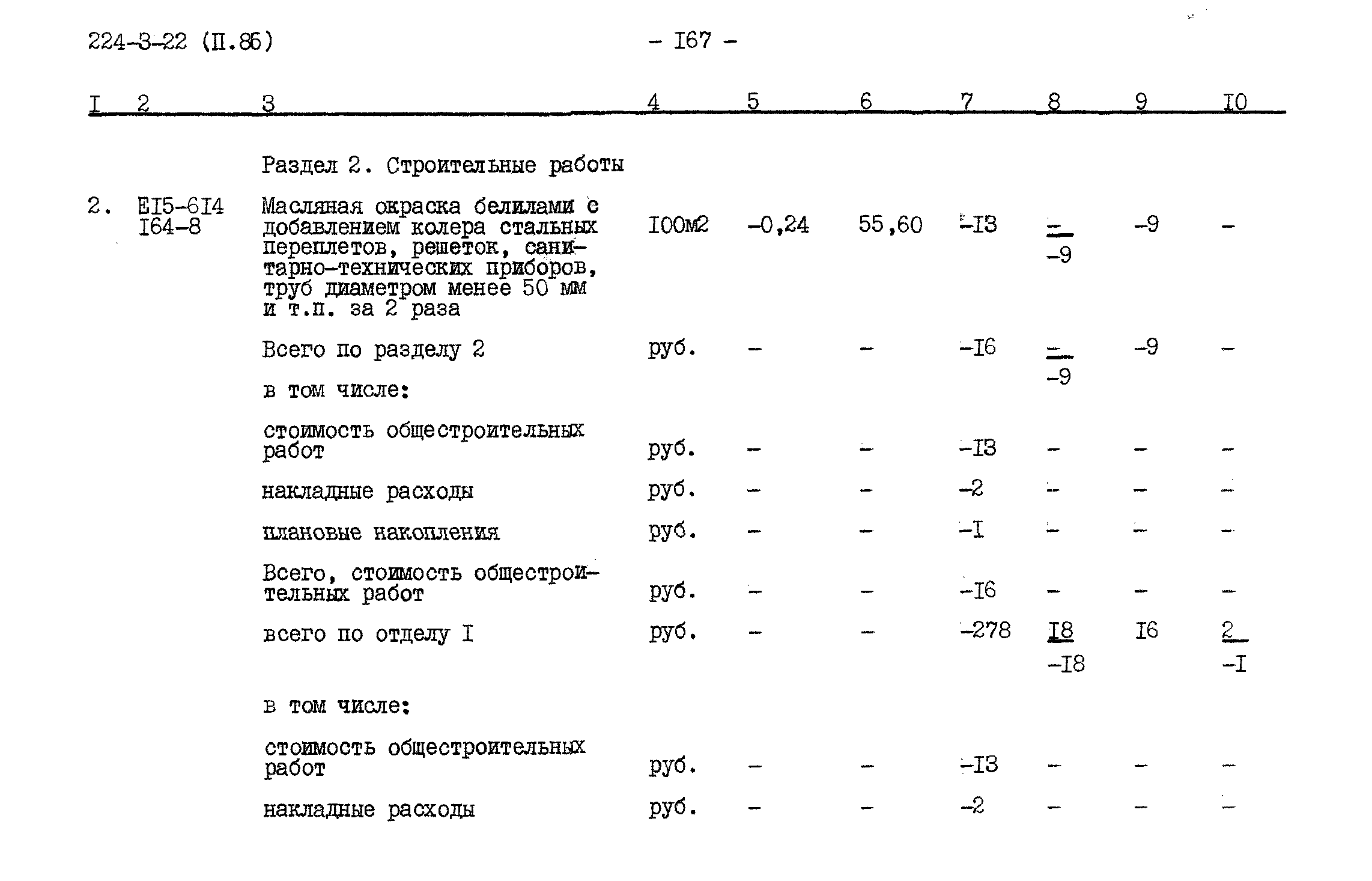 Типовой проект 224-3-22