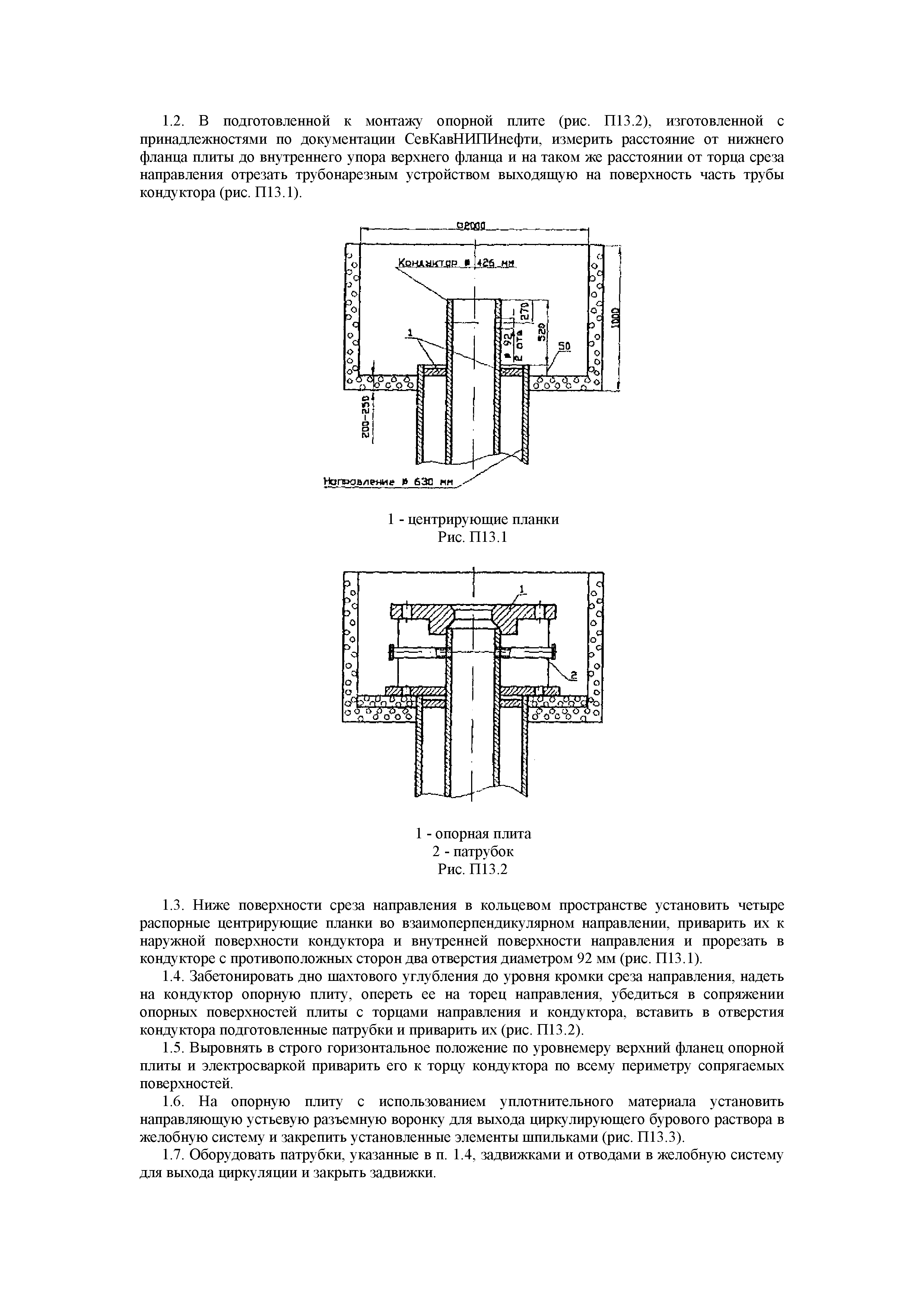 РД 39-00147001-767-2000