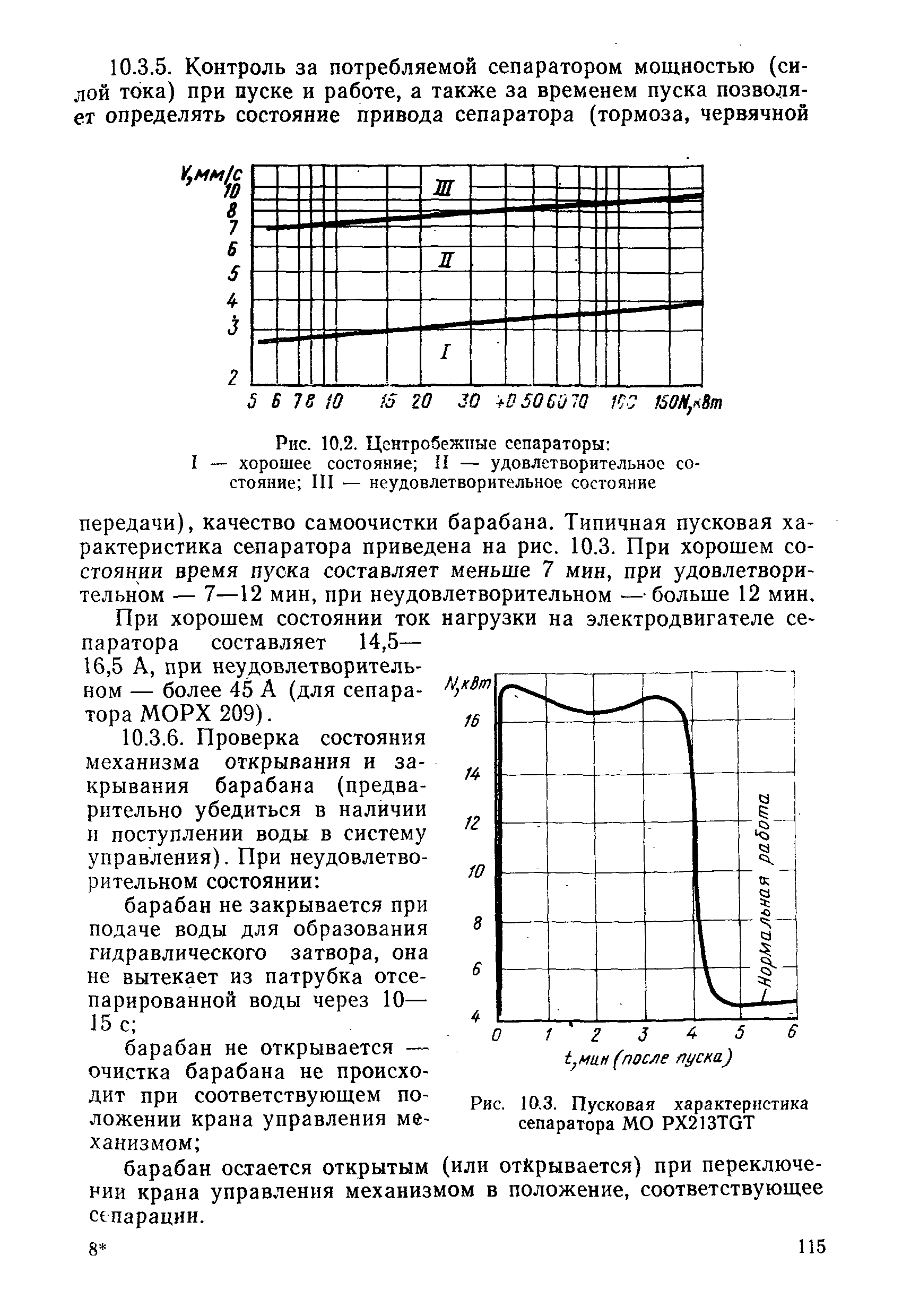 РД 31.20.50-87