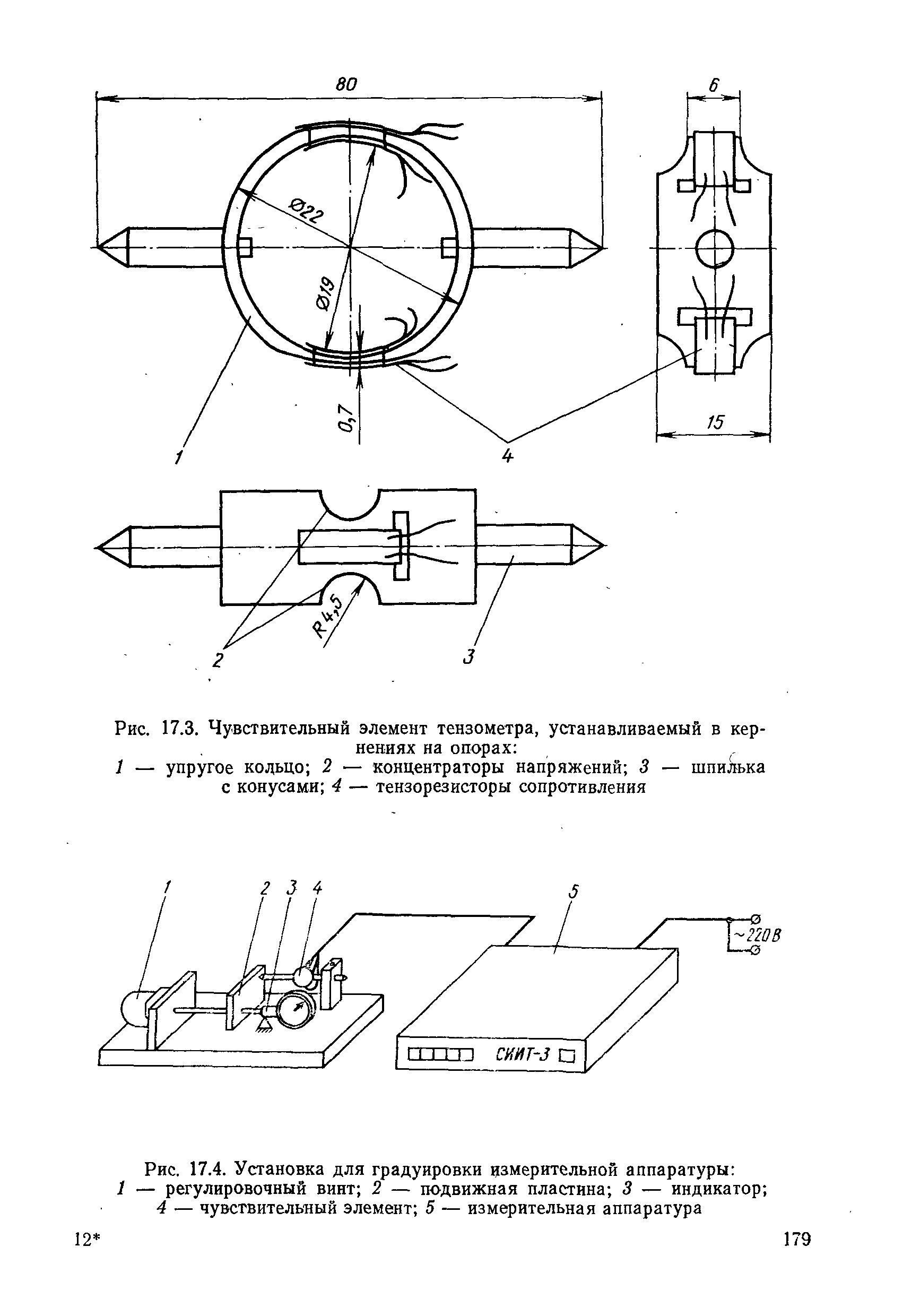 РД 31.20.50-87