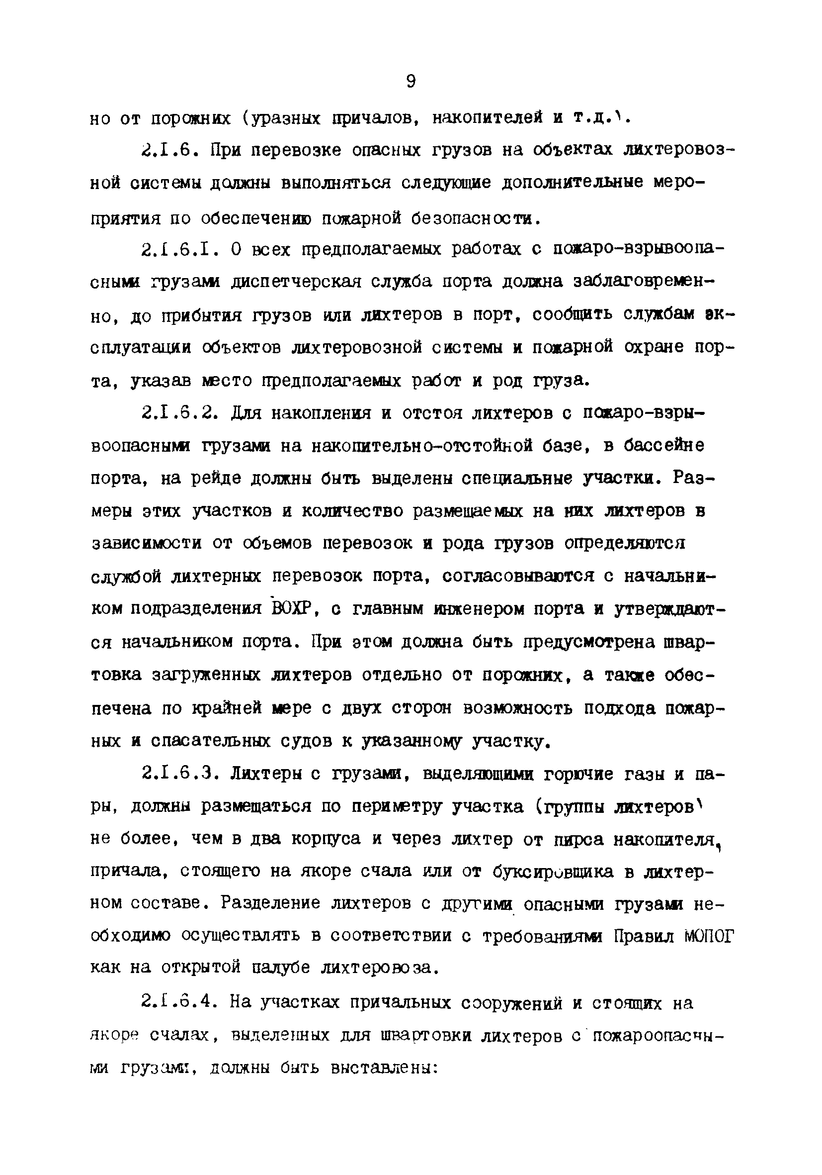 РД 31.21.45-86