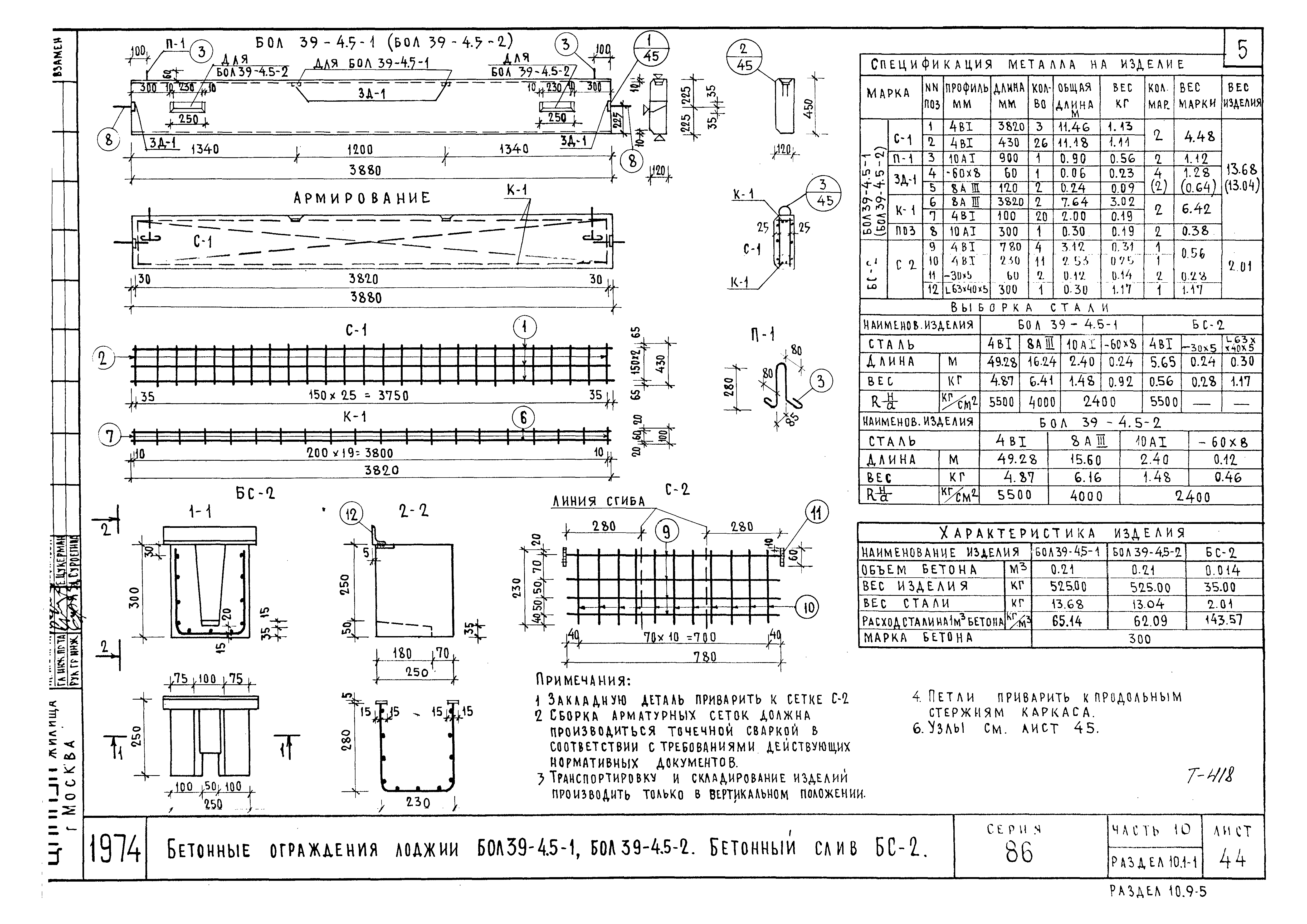 Типовой проект Серия 86