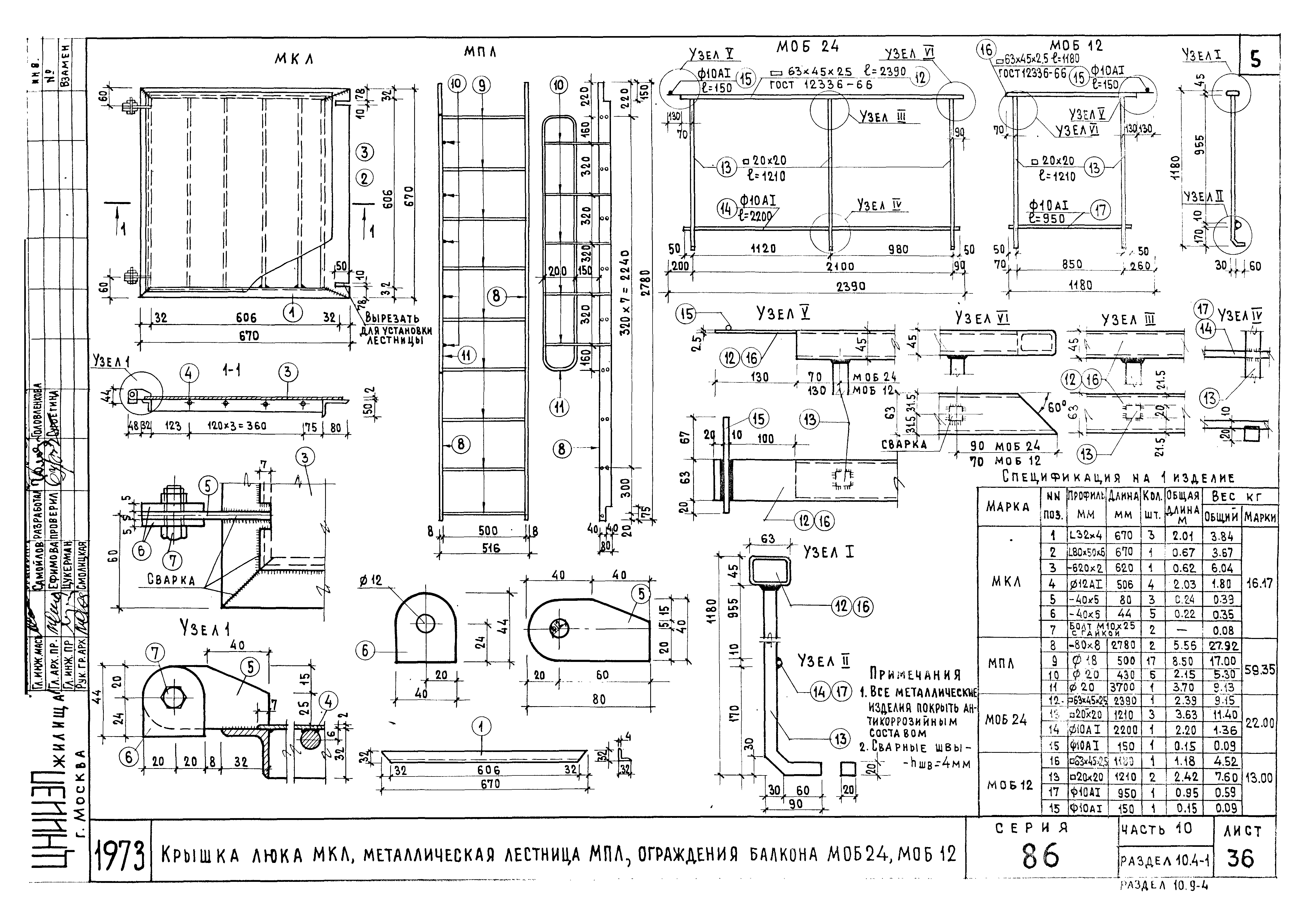 Типовой проект Серия 86