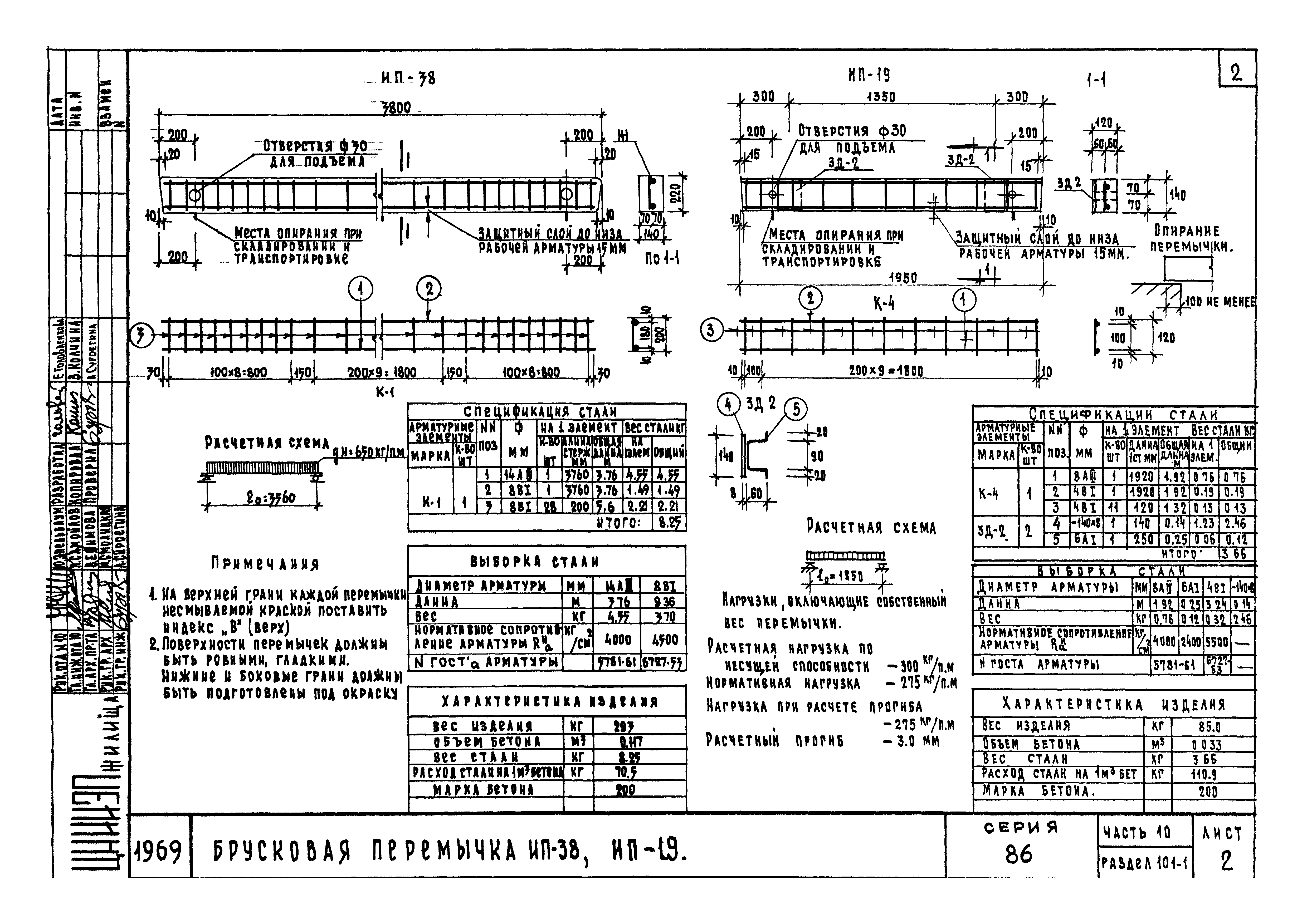 Типовой проект Серия 86