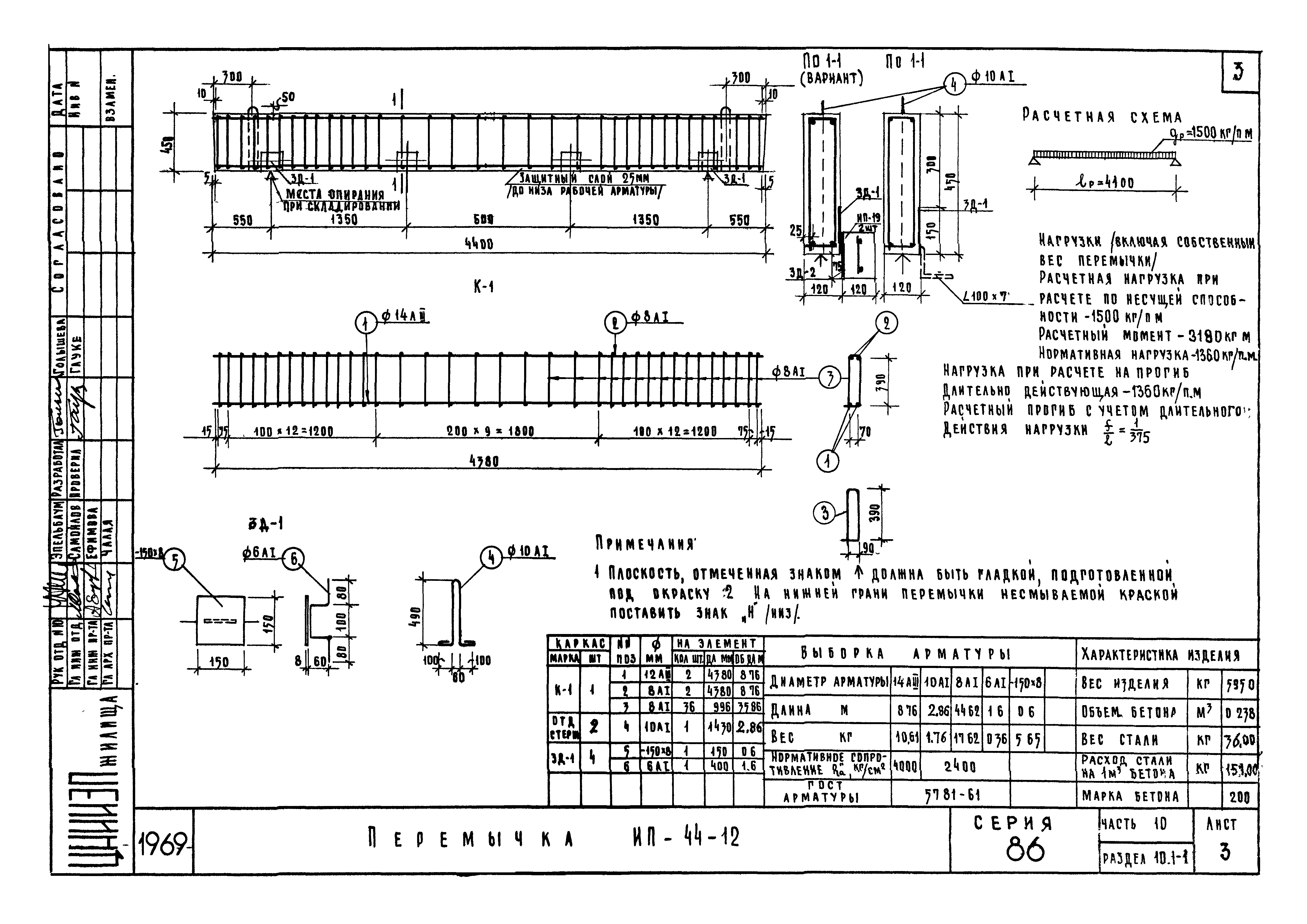 Типовой проект Серия 86