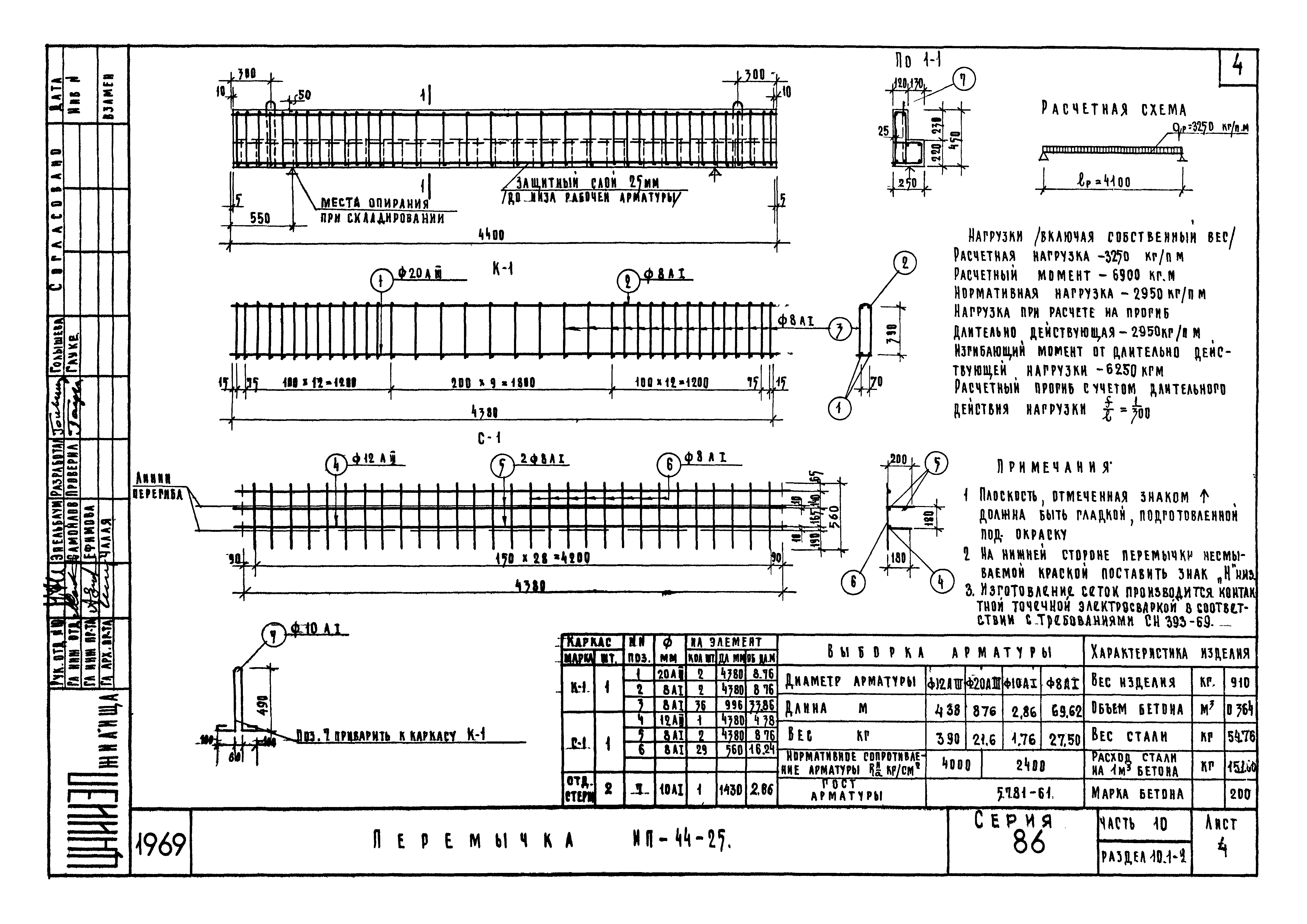 Типовой проект Серия 86