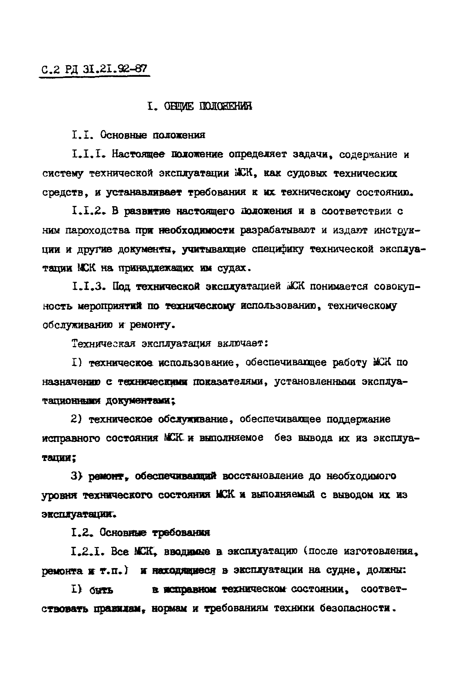 РД 31.21.92-87