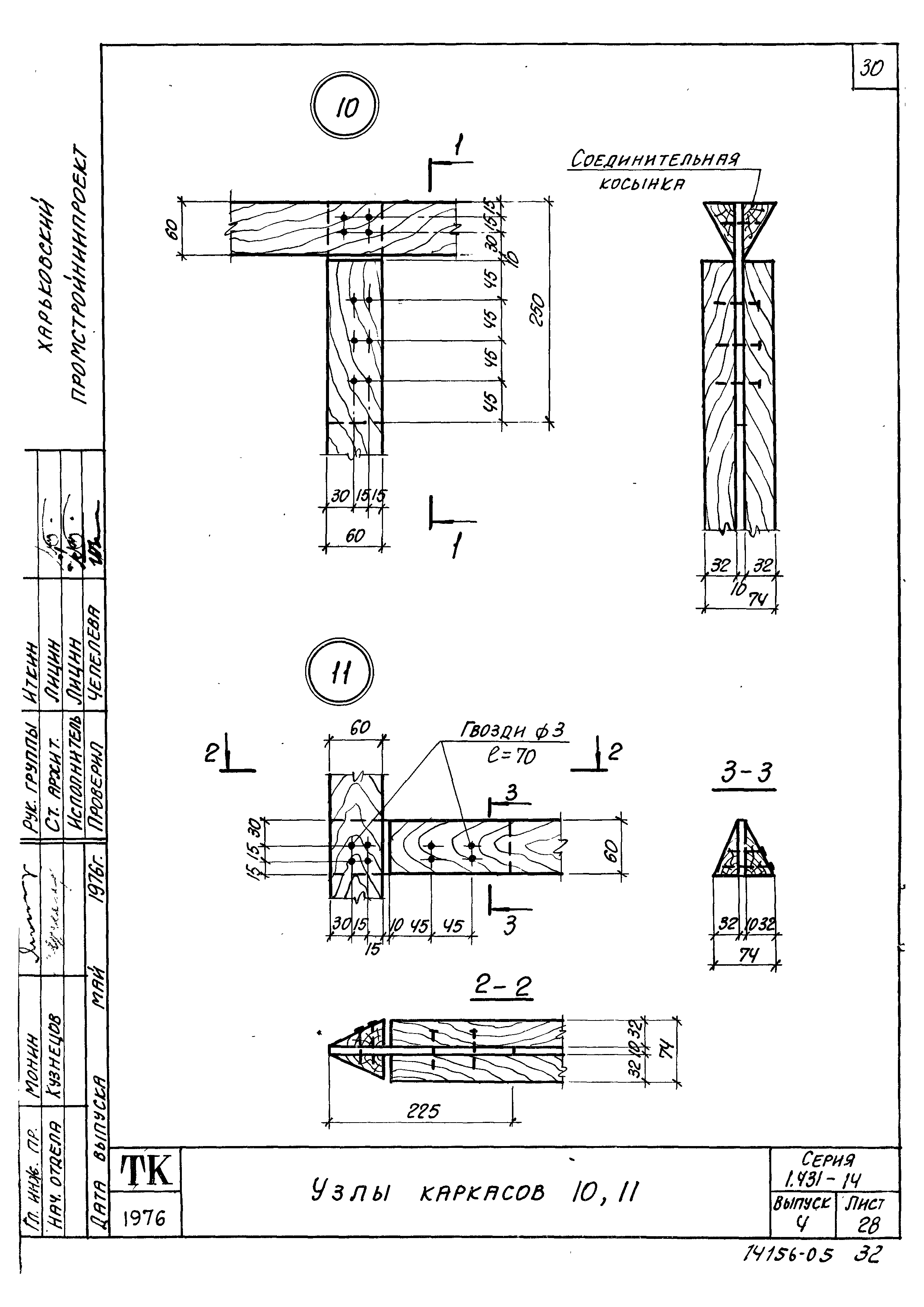 Серия 1.431-14