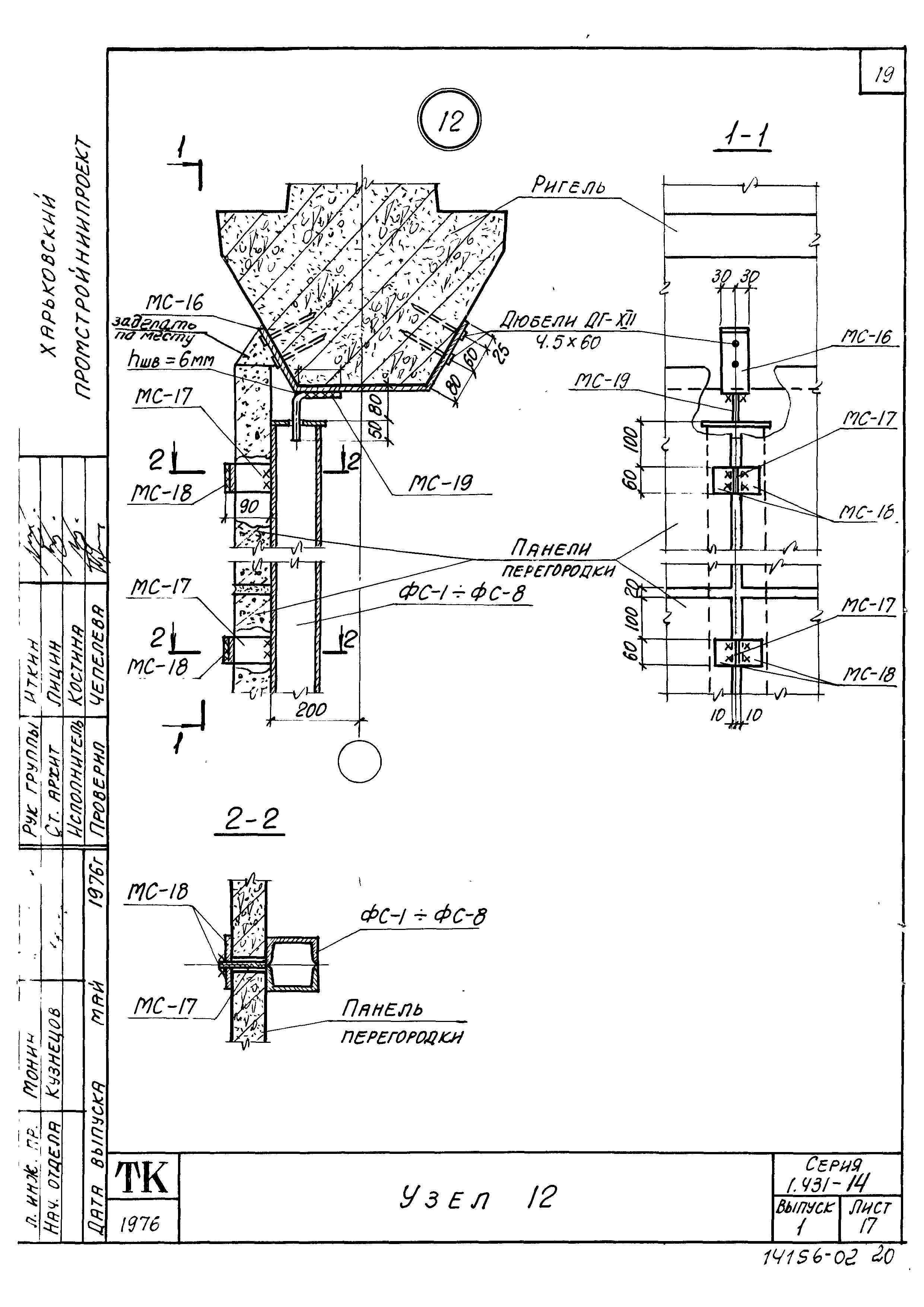 Серия 1.431-14