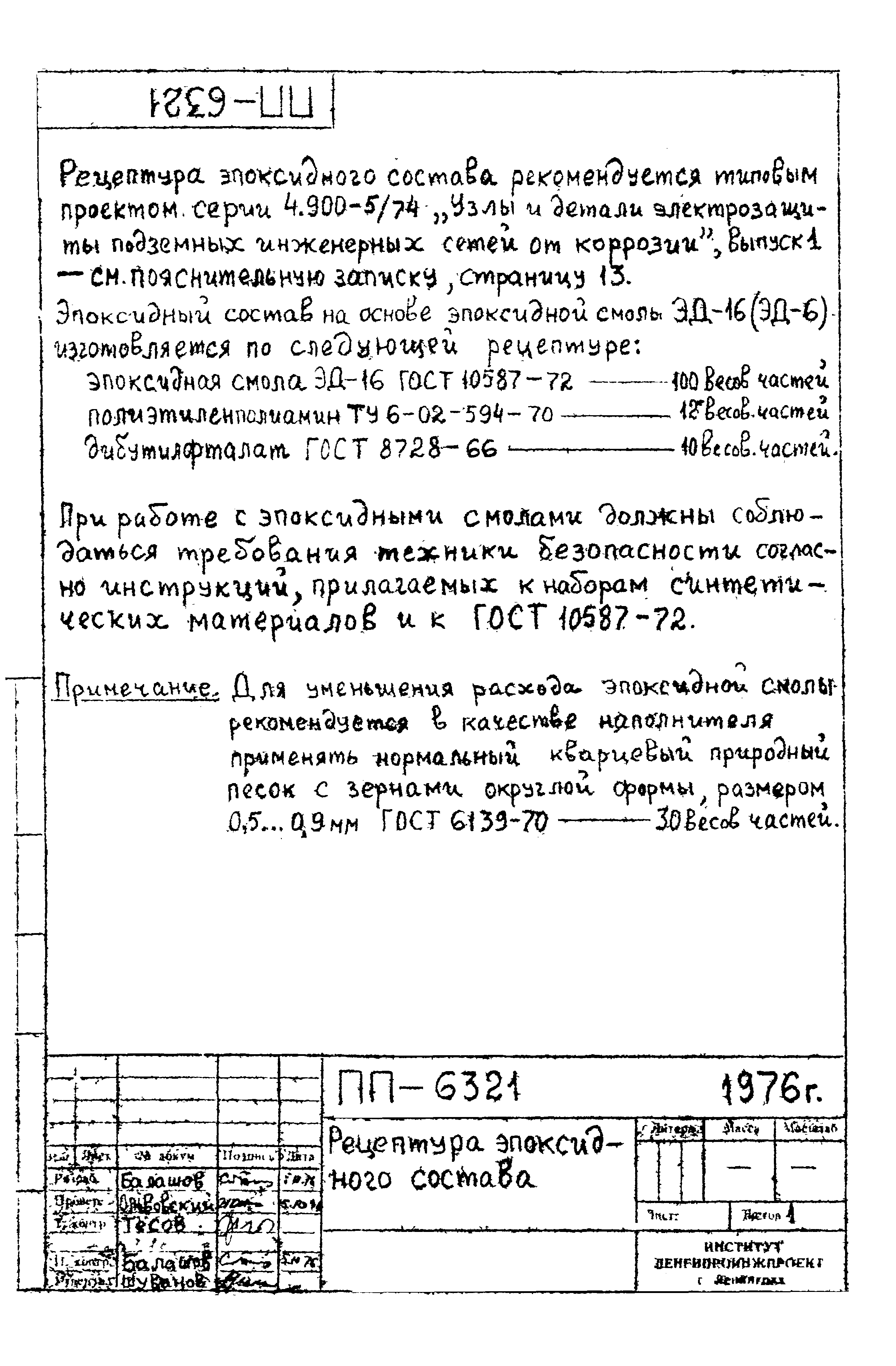 Альбом А-388-77