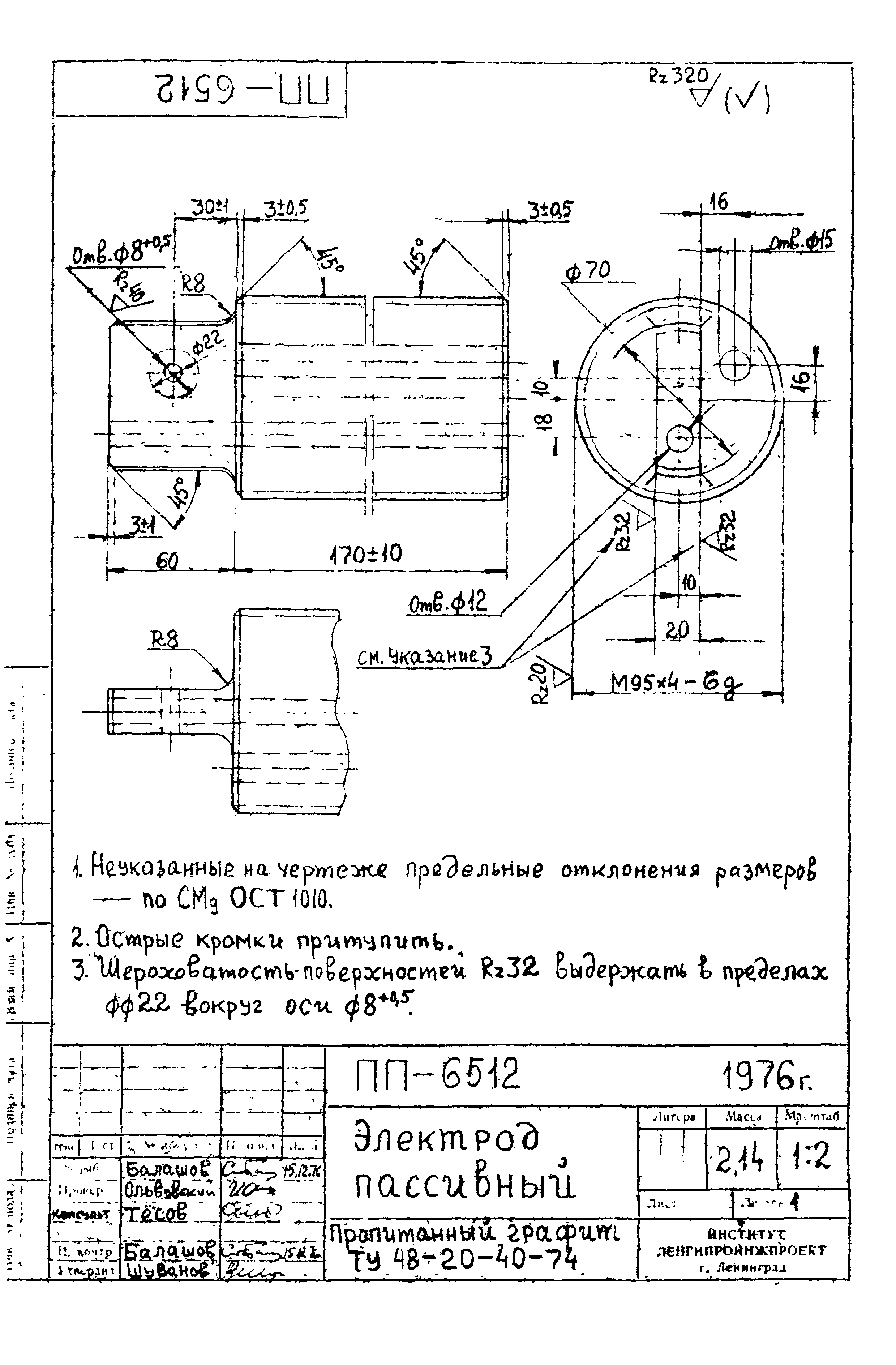 Альбом А-388-77