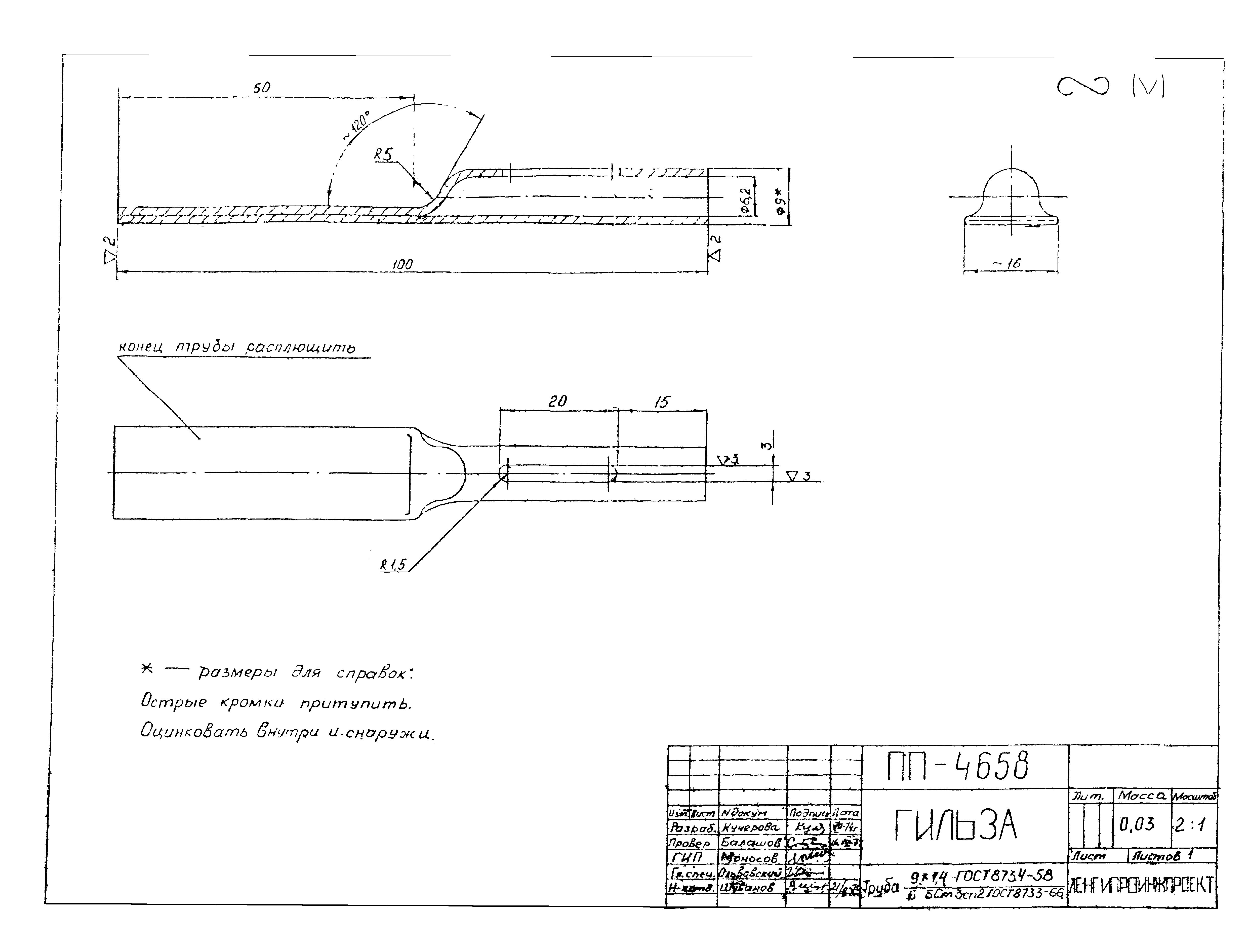 Альбом А-388-77