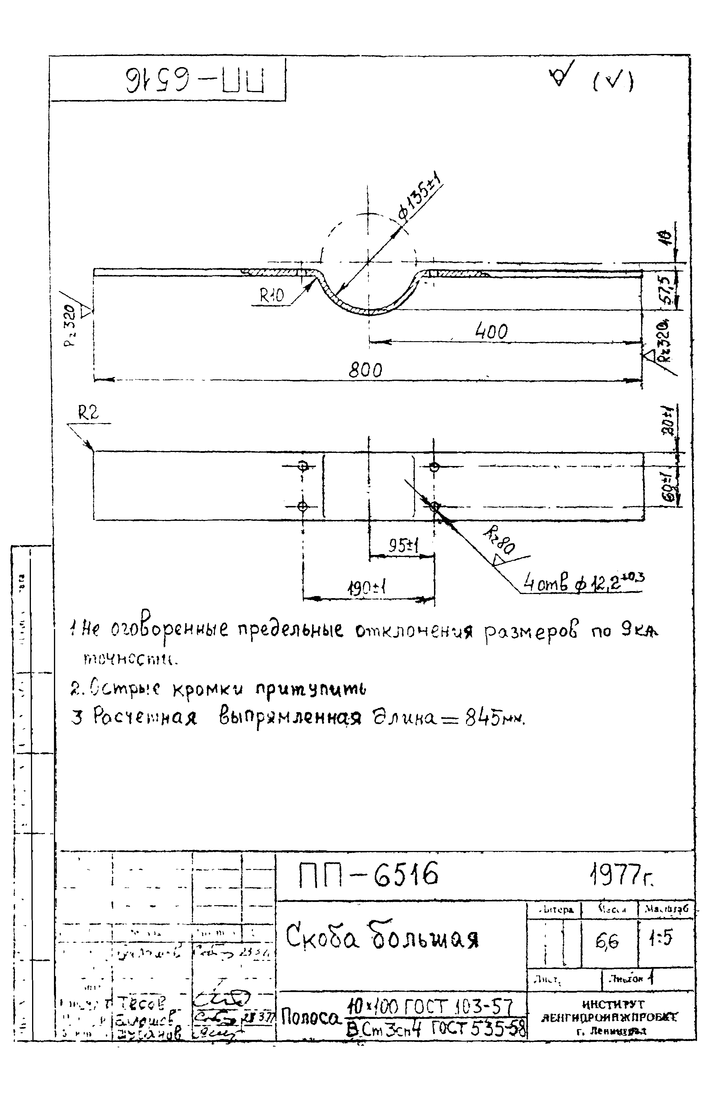 Альбом А-388-77