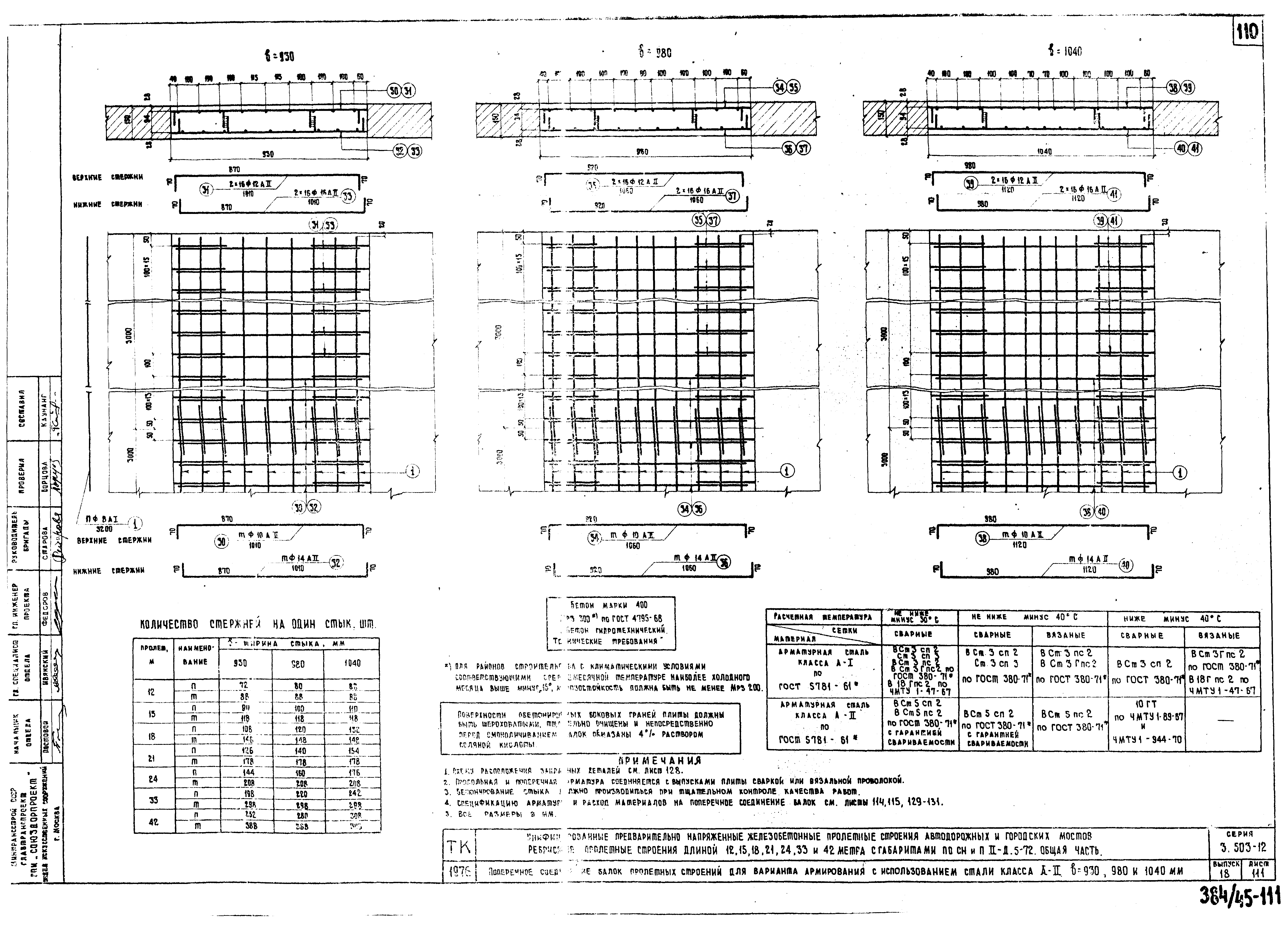 Серия 3.503-12