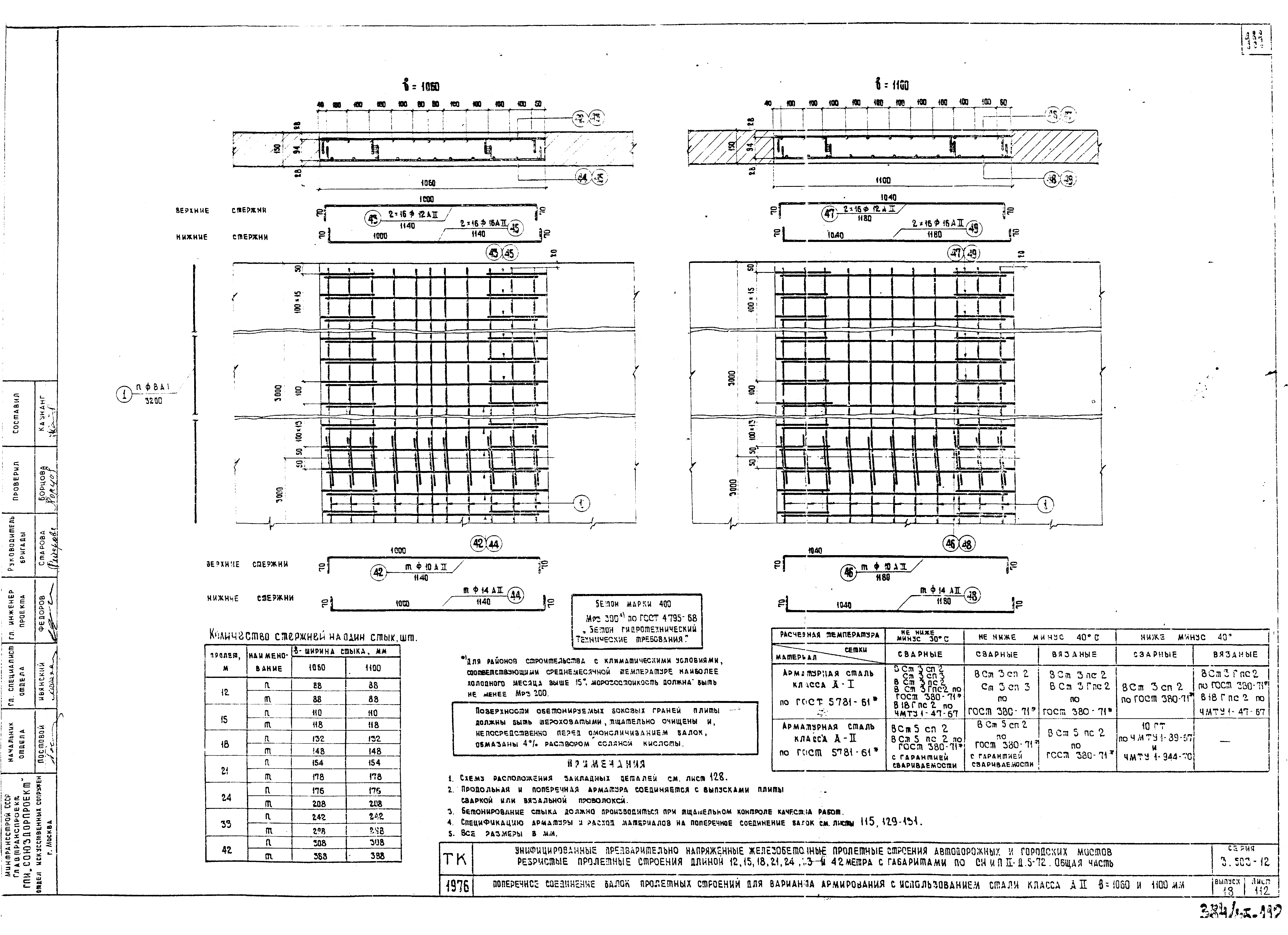 Серия 3.503-12