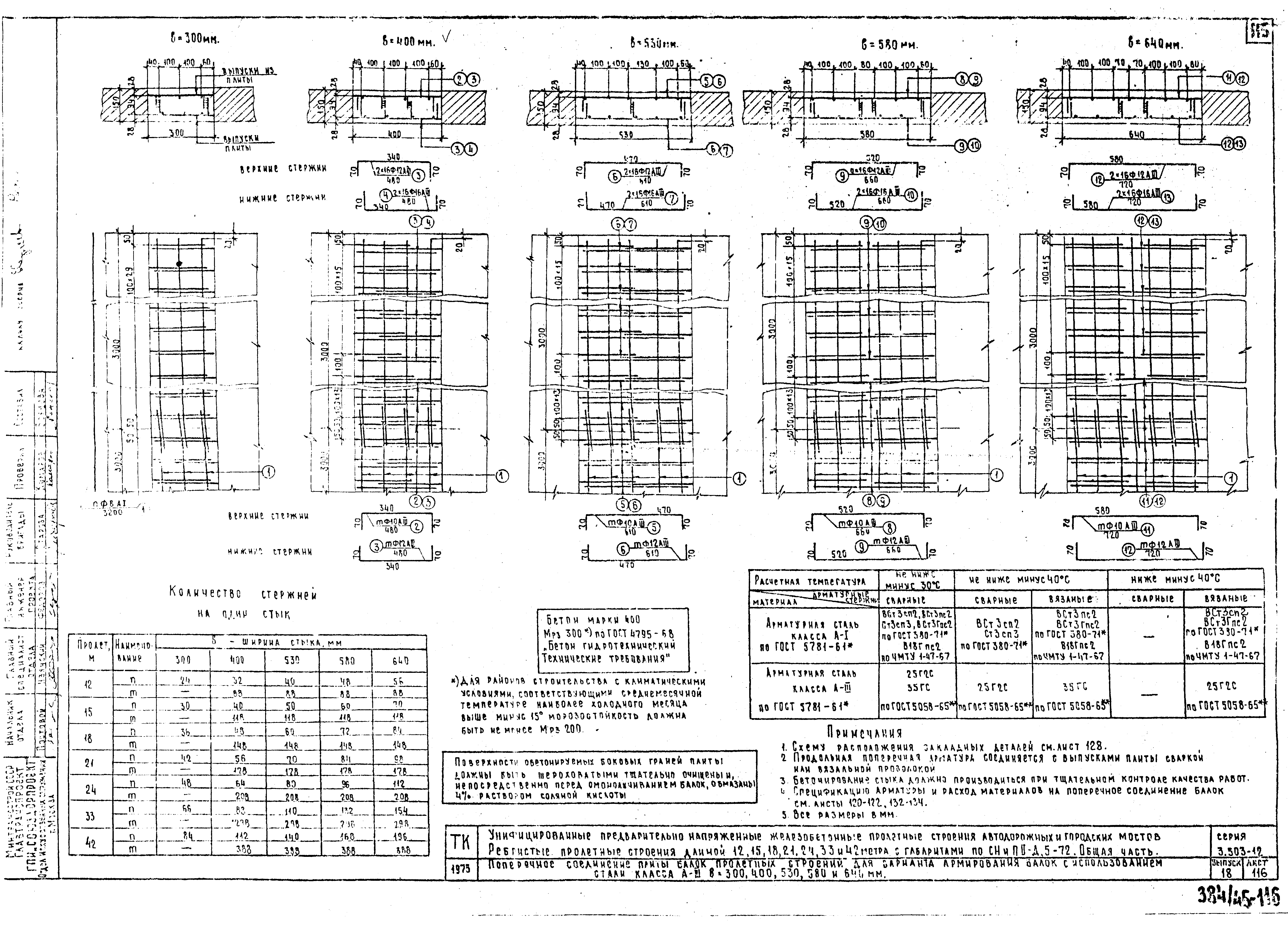 Серия 3.503-12