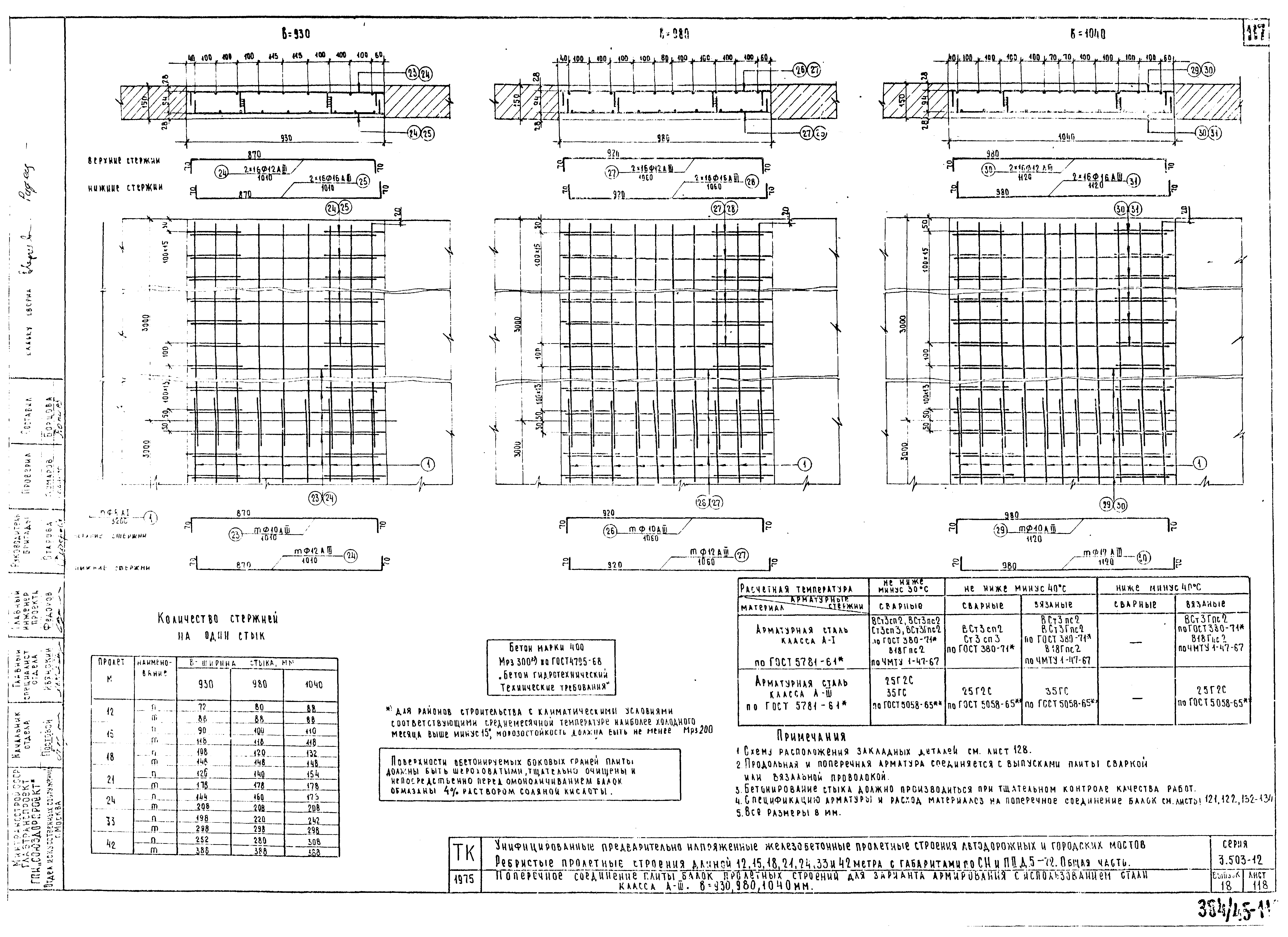 Серия 3.503-12