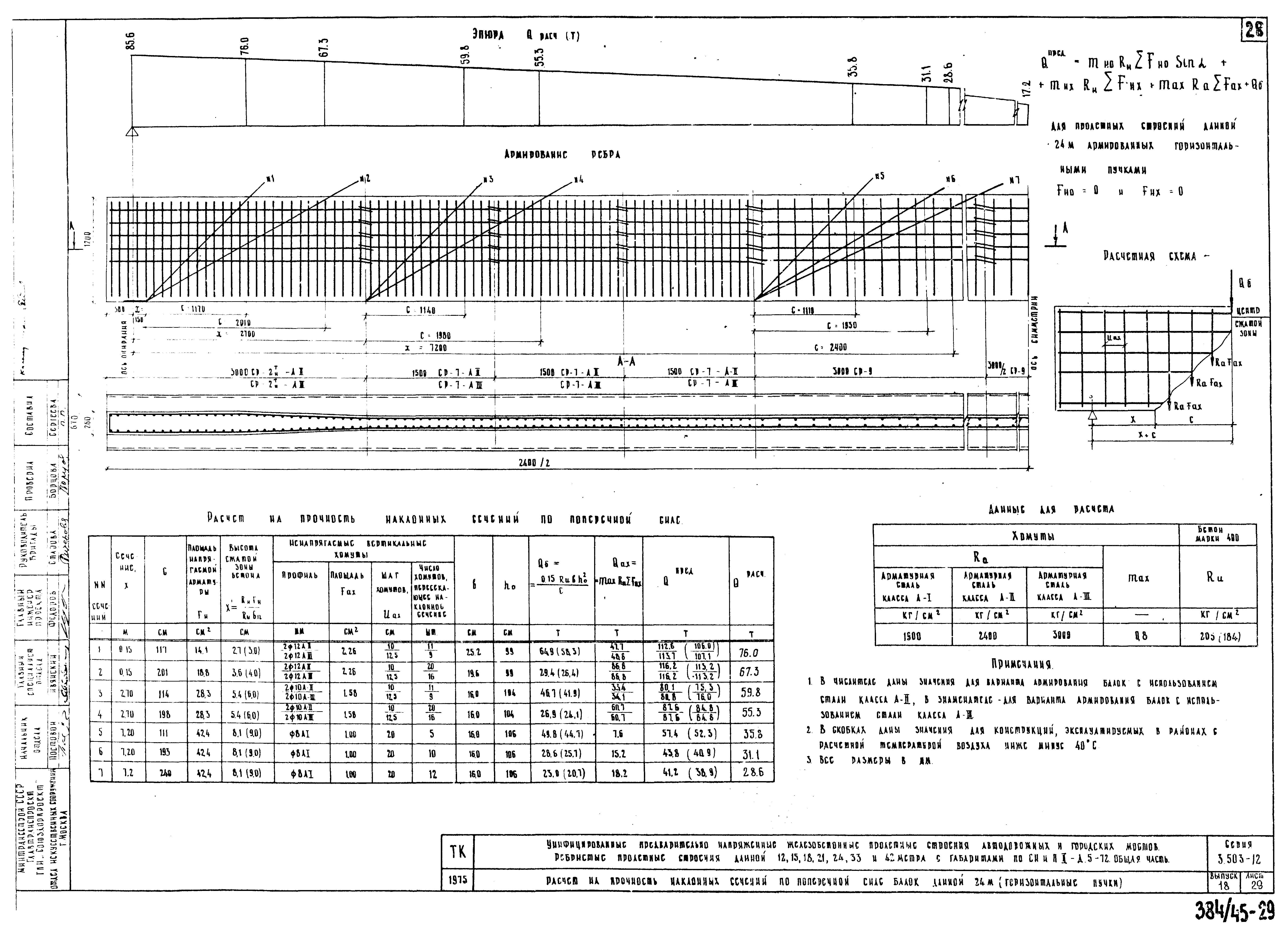 Серия 3.503-12