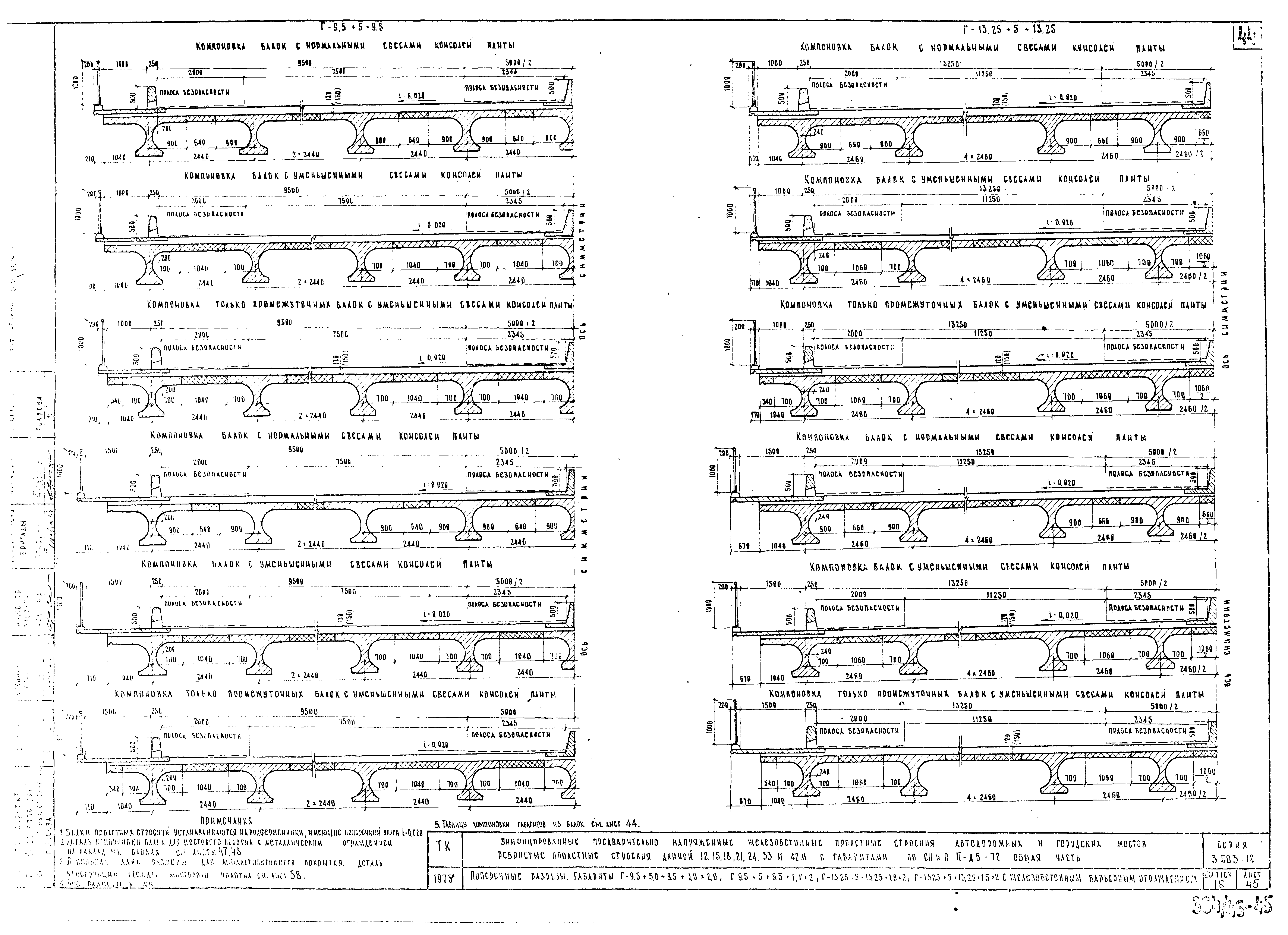 Серия 3.503-12