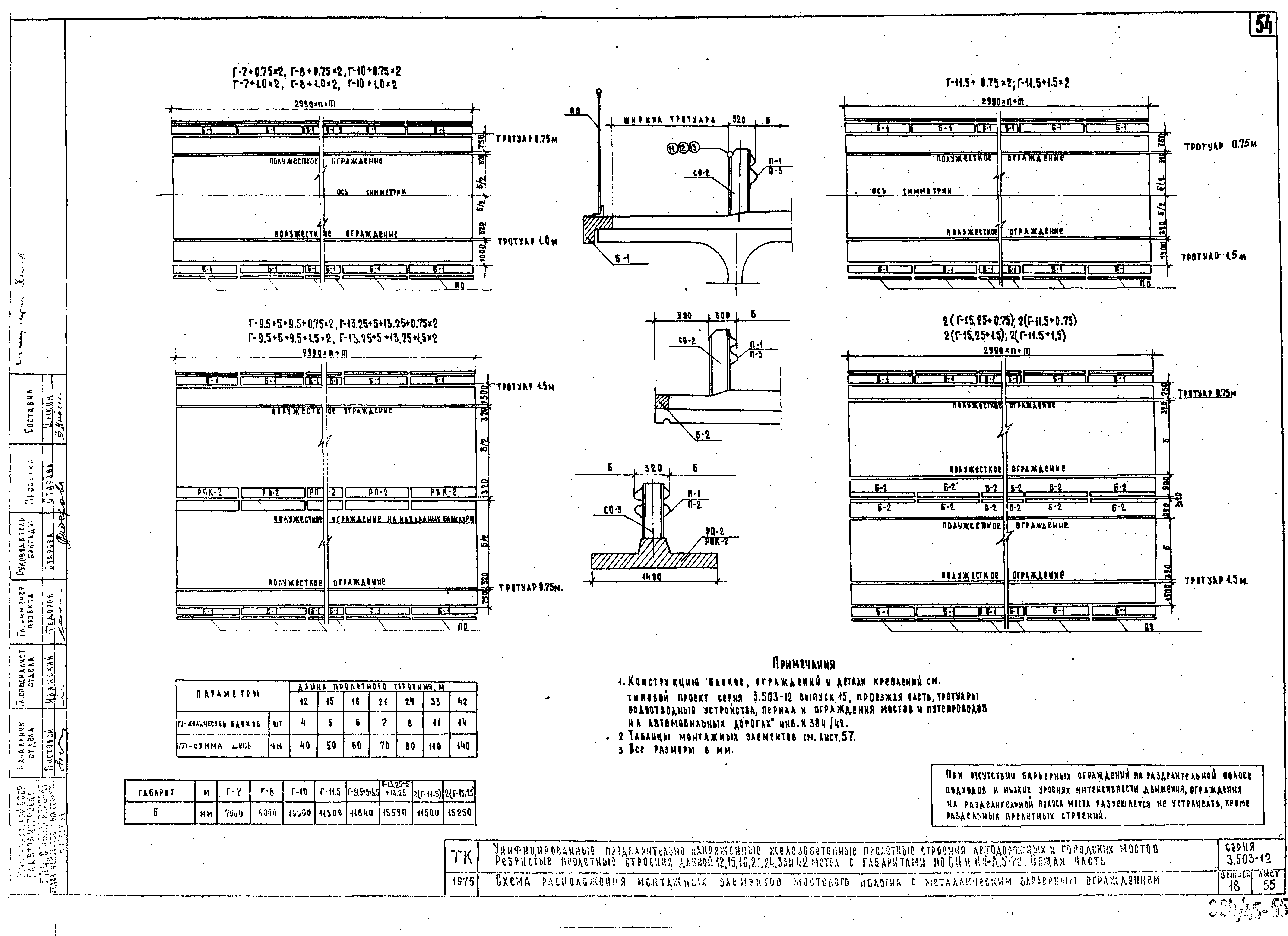 Серия 3.503-12