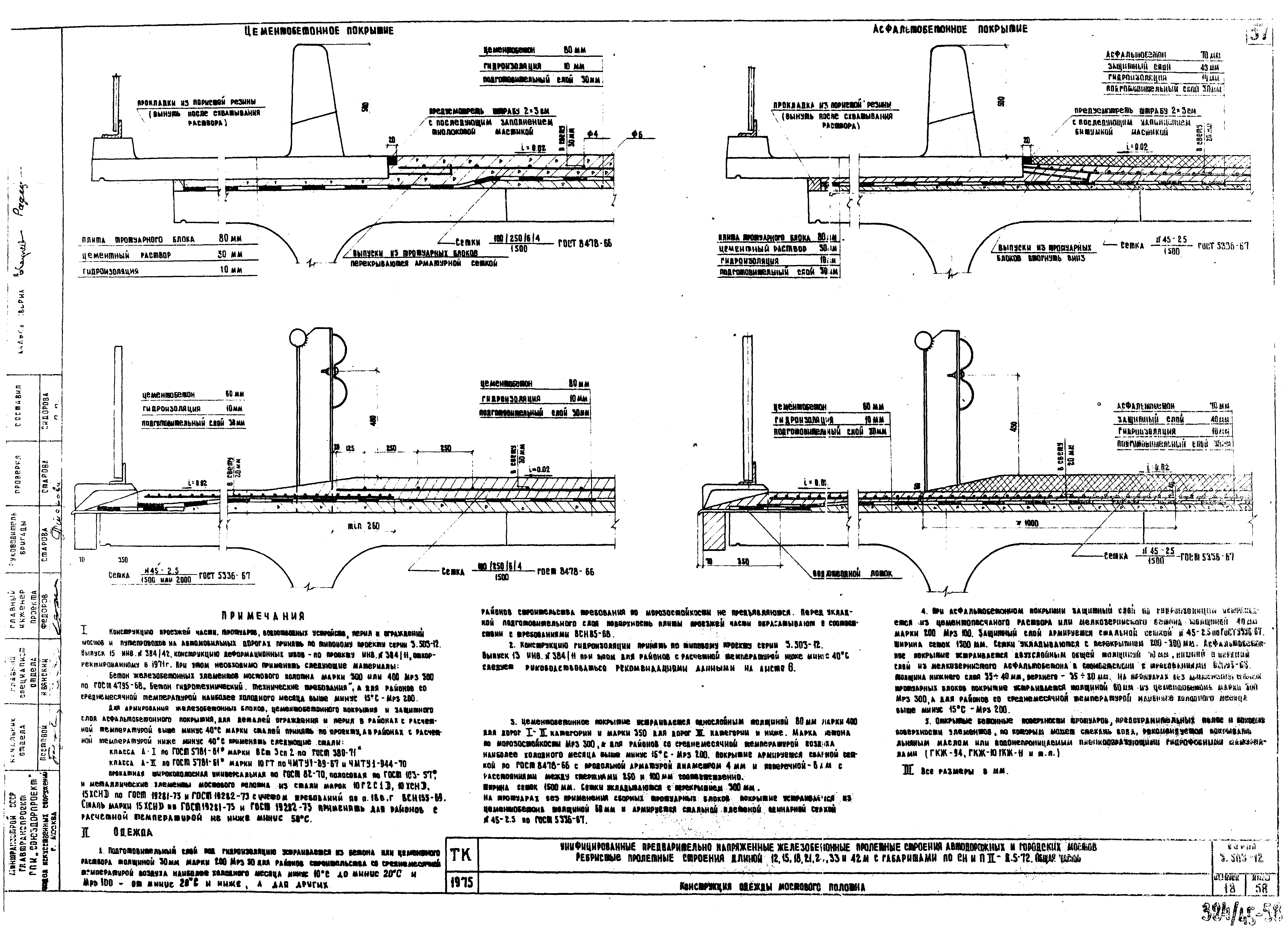 Серия 3.503-12