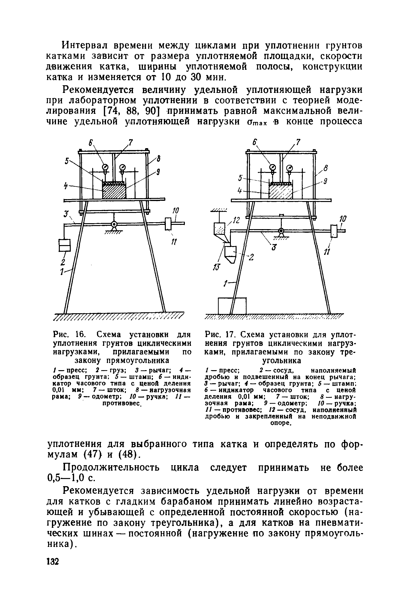 РД 34 15.073-91